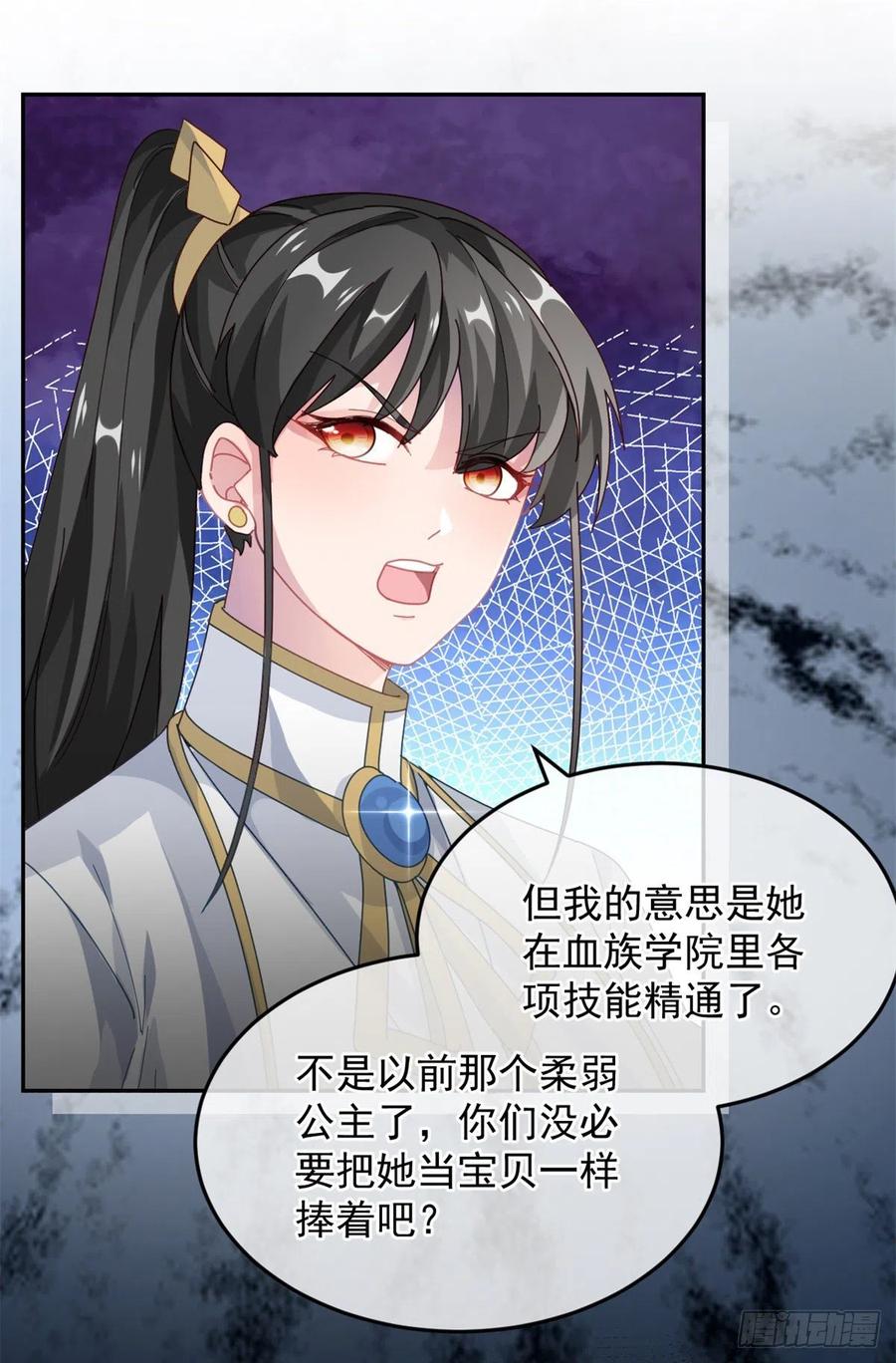 第51话 我赌你爱我5