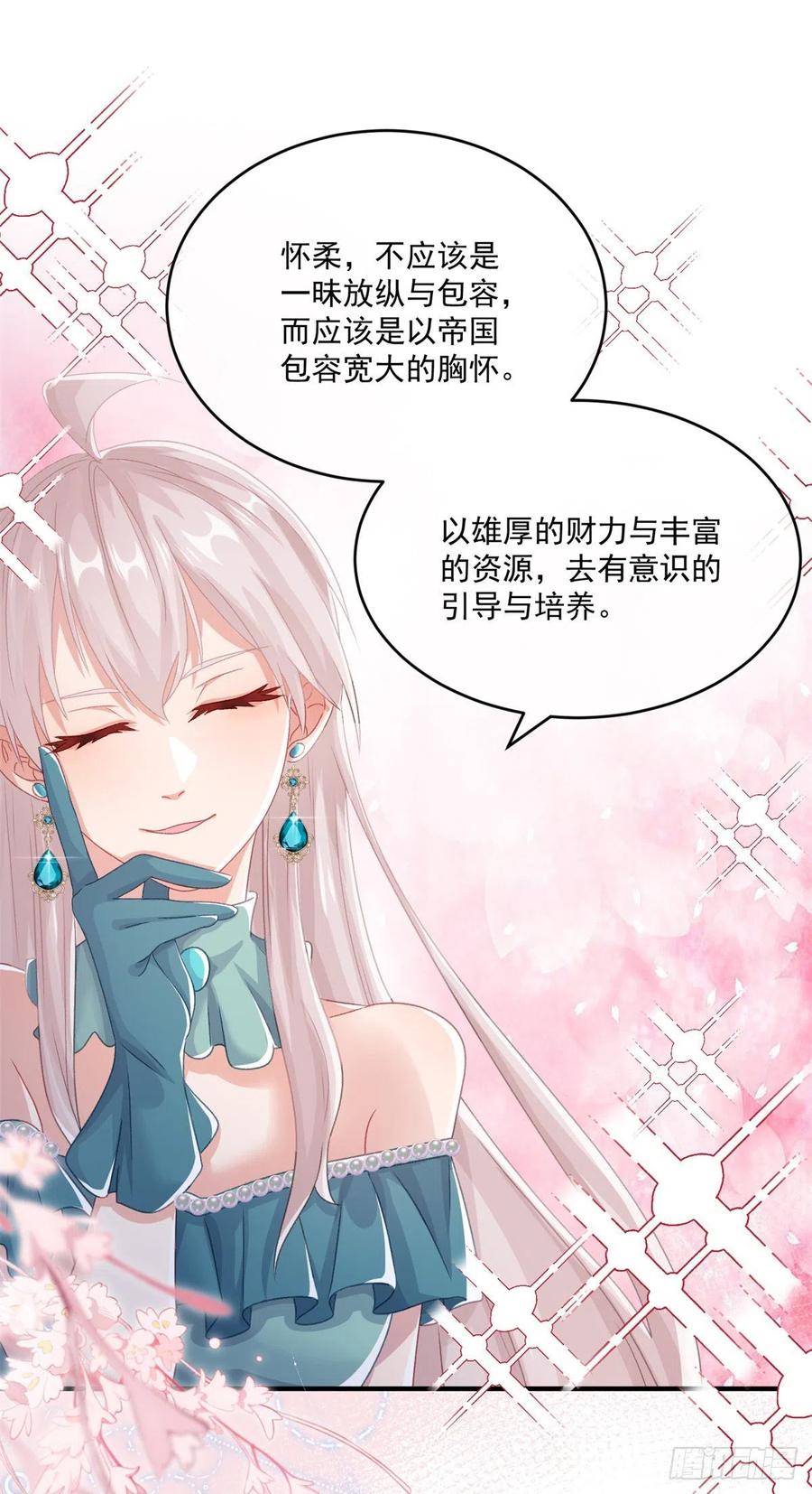 第70话 修斯的难题不算难9