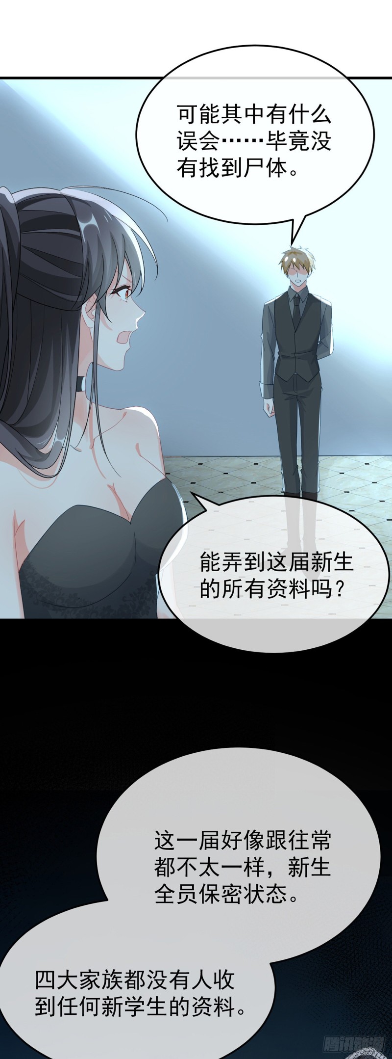 第33话 我一个都不选！14