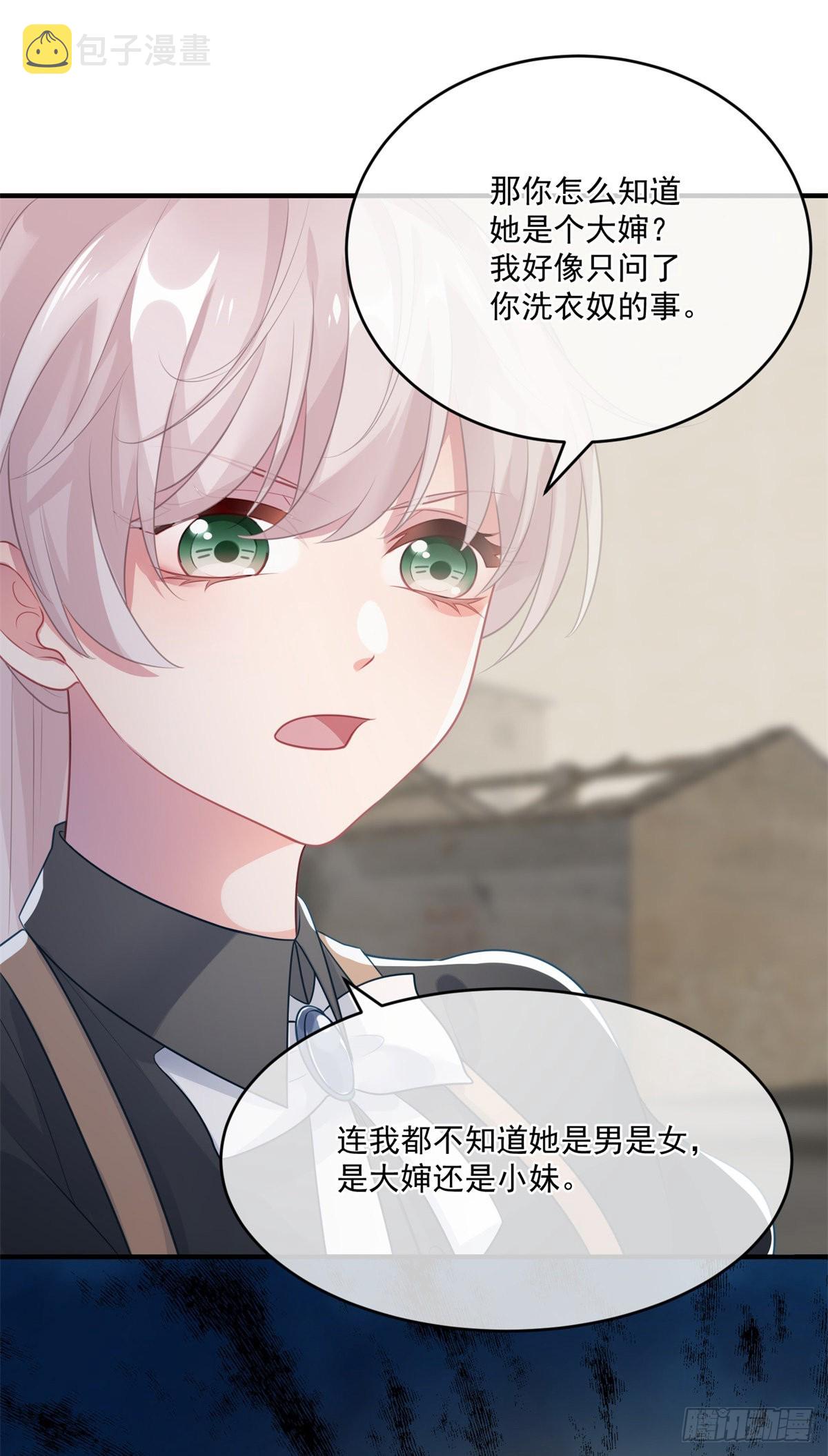 第80话 还好有他在19