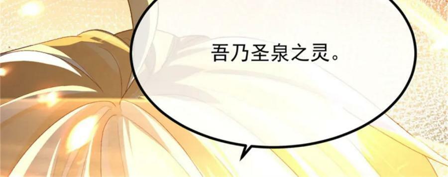 第163话 不准叫小老婆54
