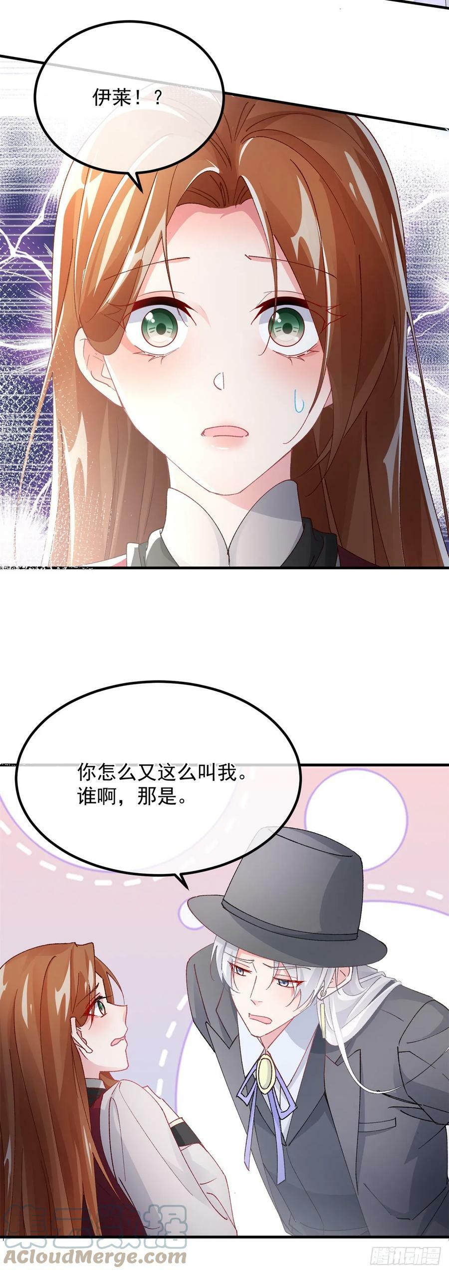 第145话 睡美人10
