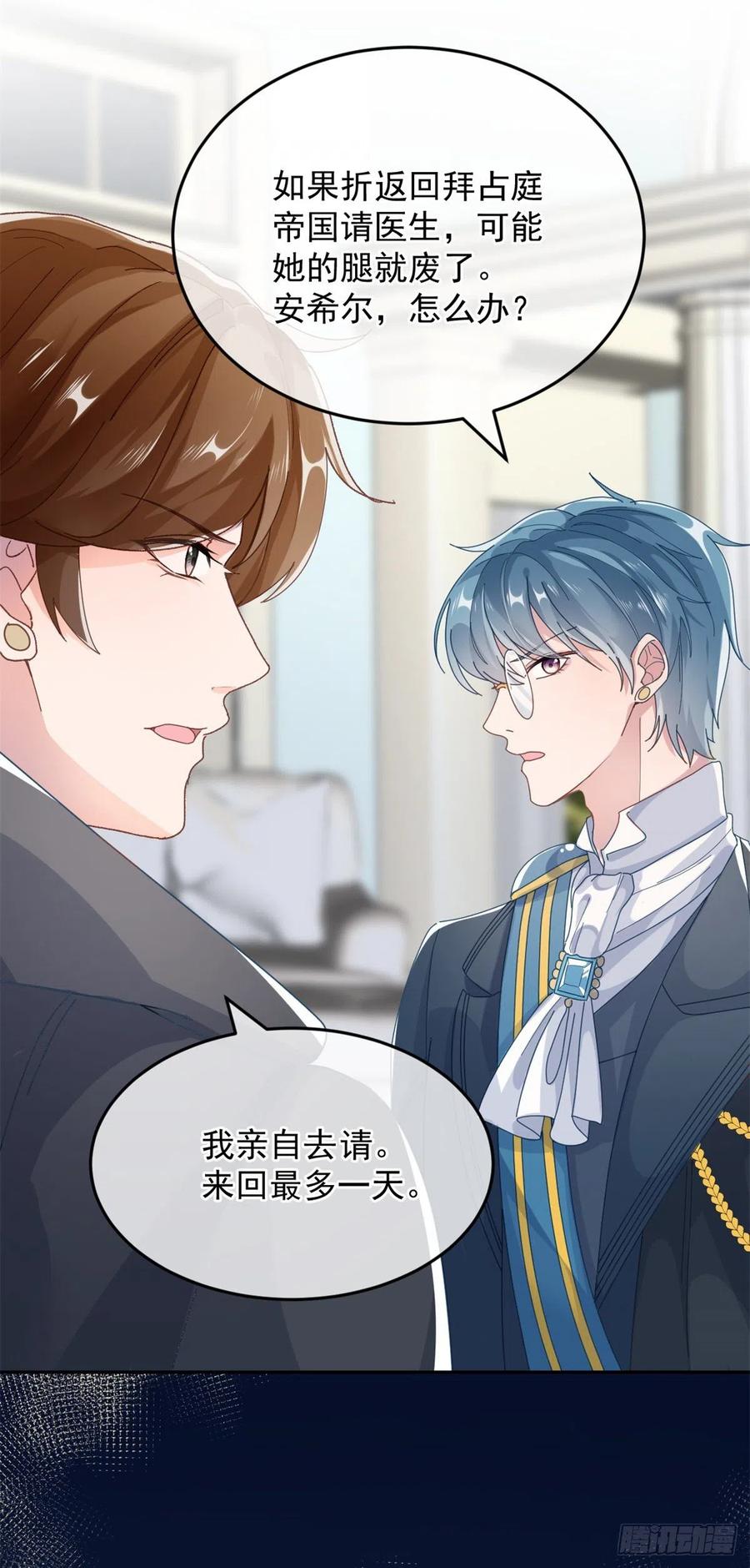 第53话 她不是温室里的花朵17