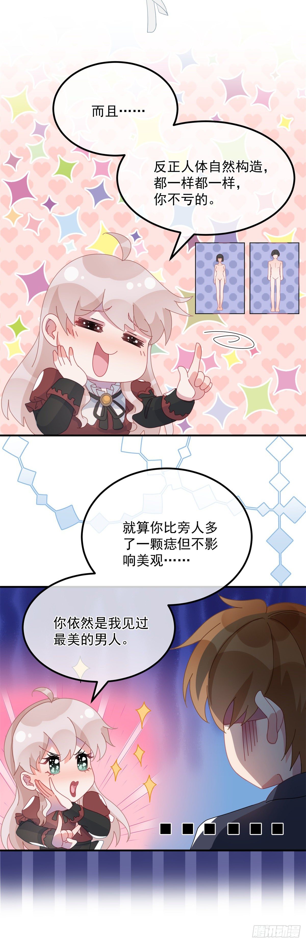 第18话 祸害留在身边为妙！19
