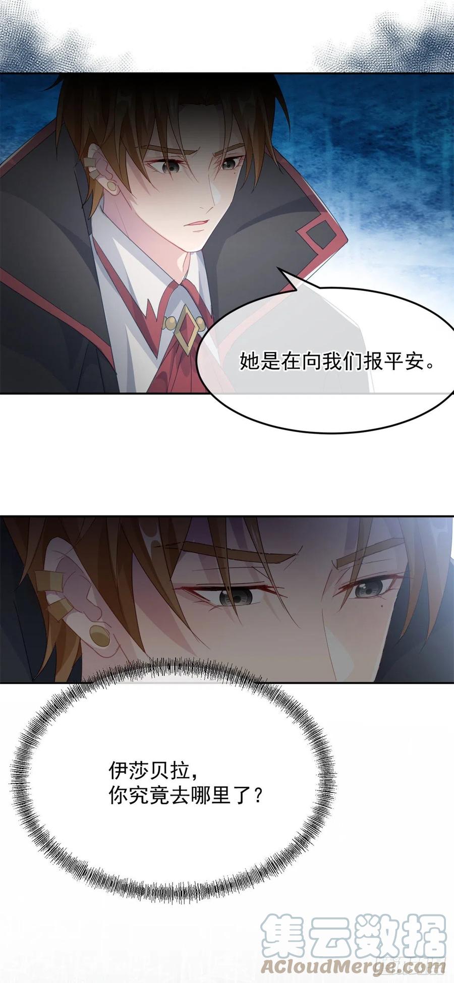 第51话 我赌你爱我20