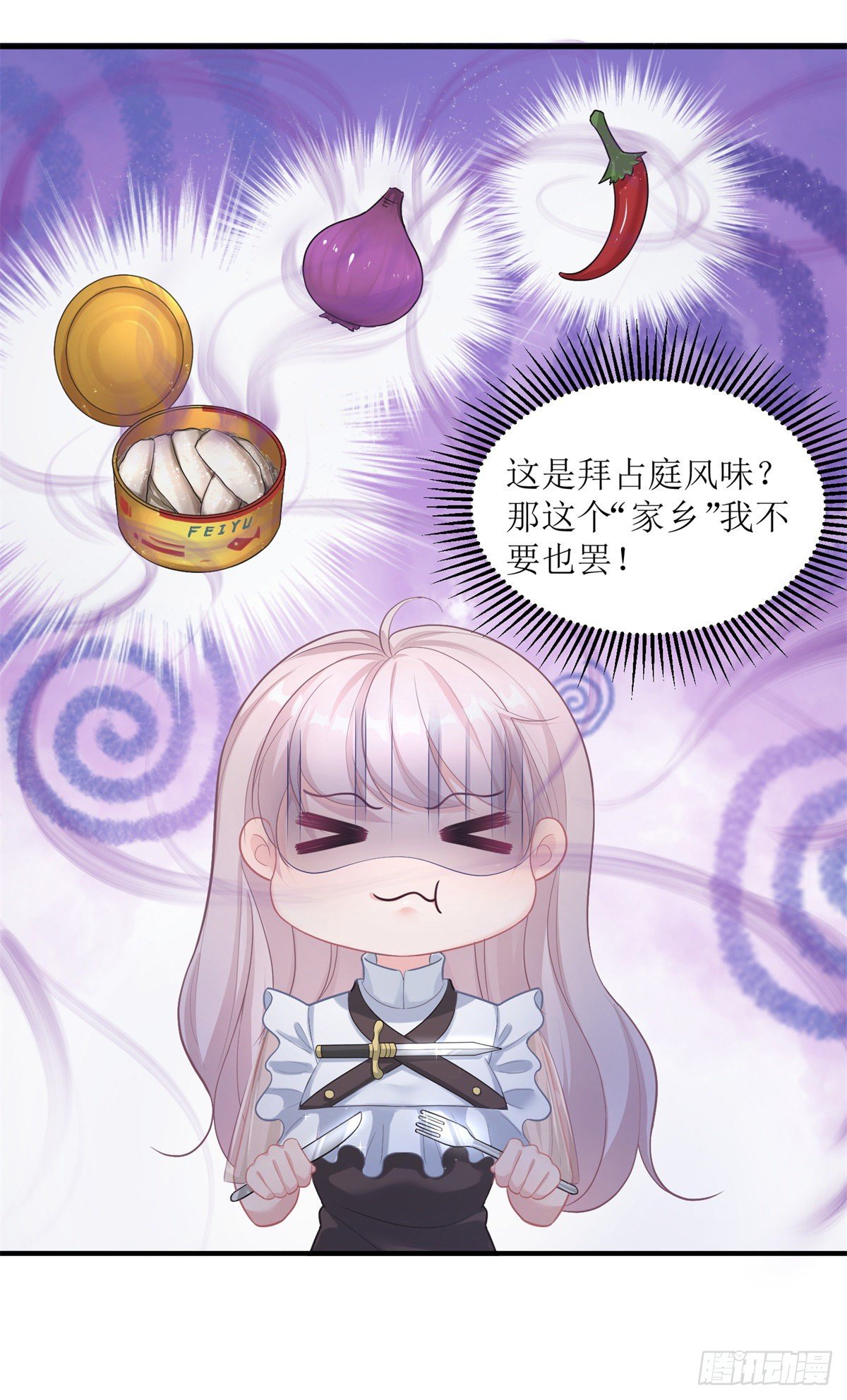 第72话 不纯的邀请34
