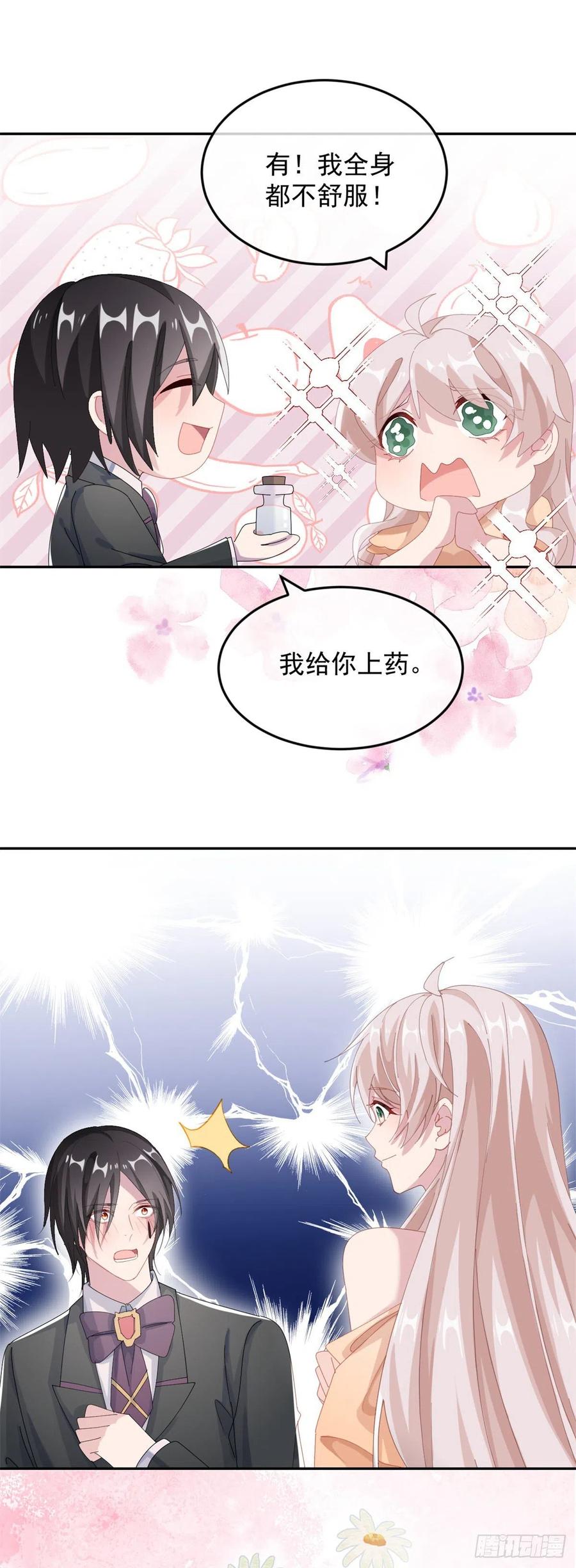 第35话 我在担心你23
