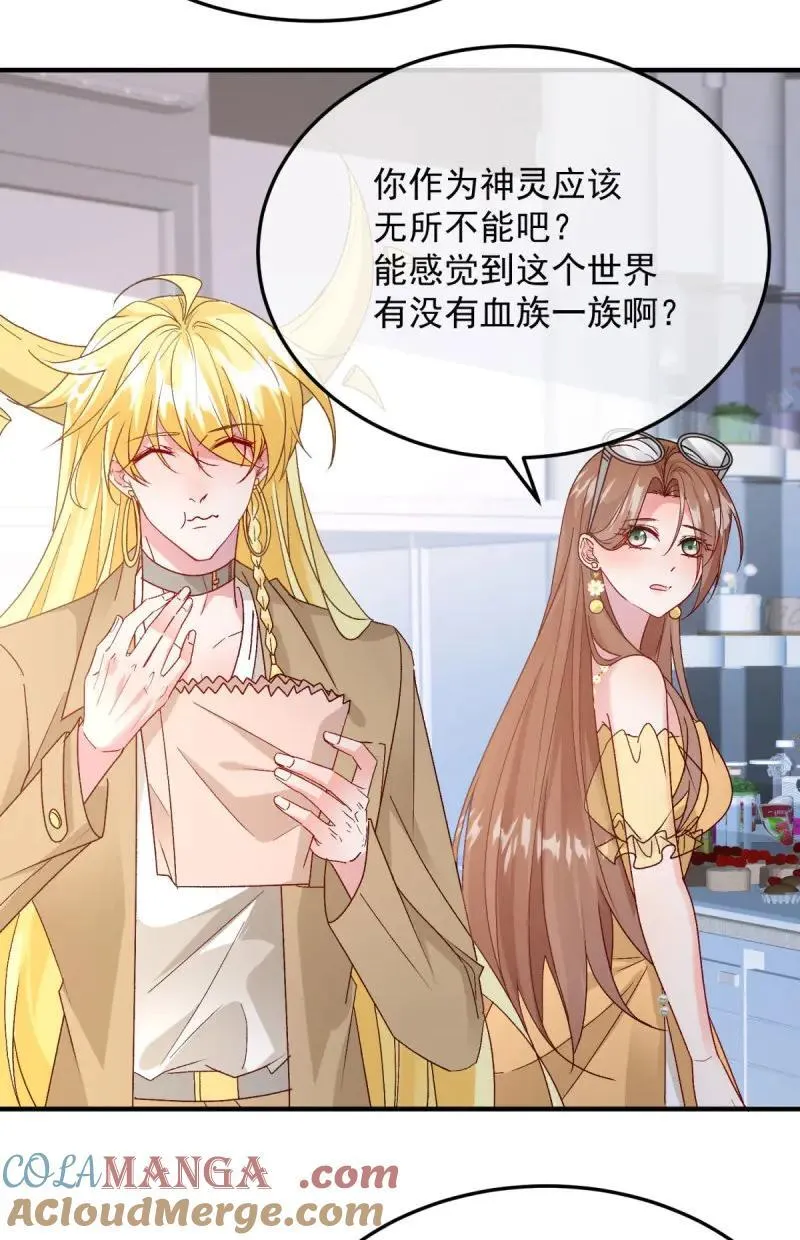 第174话 第173话 唯一的血族34