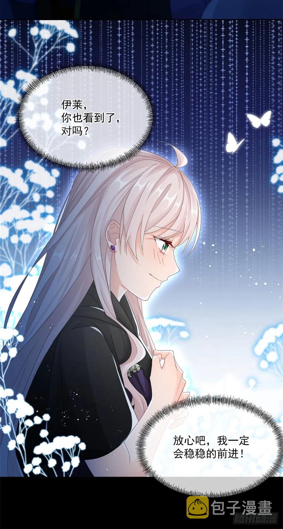 第61话 我们一个一个地杀17