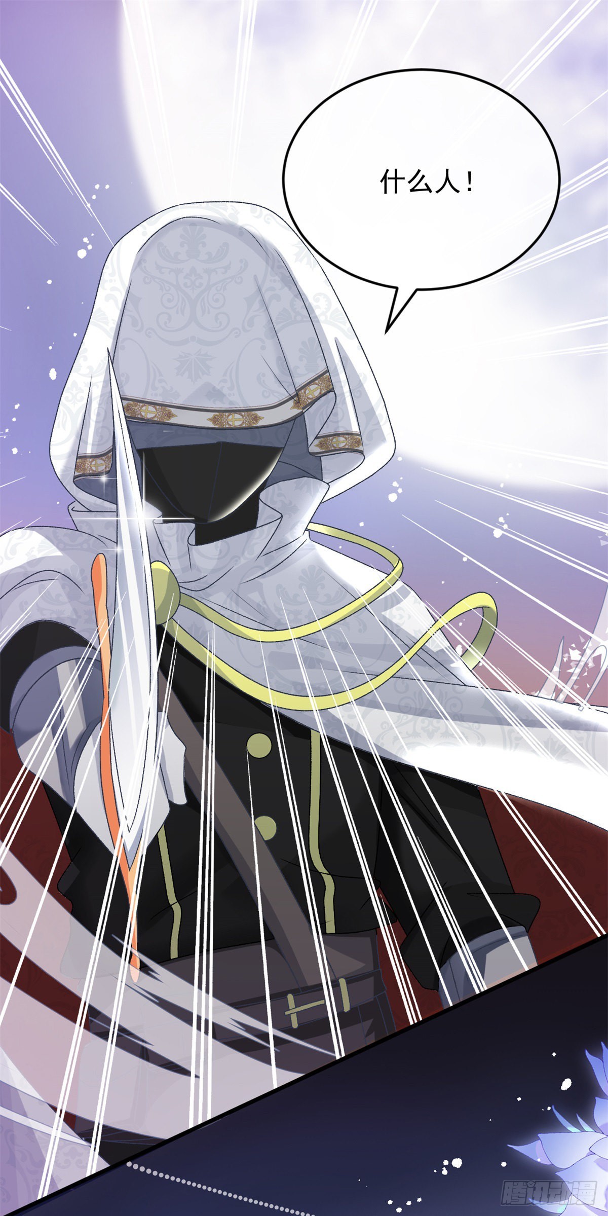 第85话 伊莱VS斗篷男33