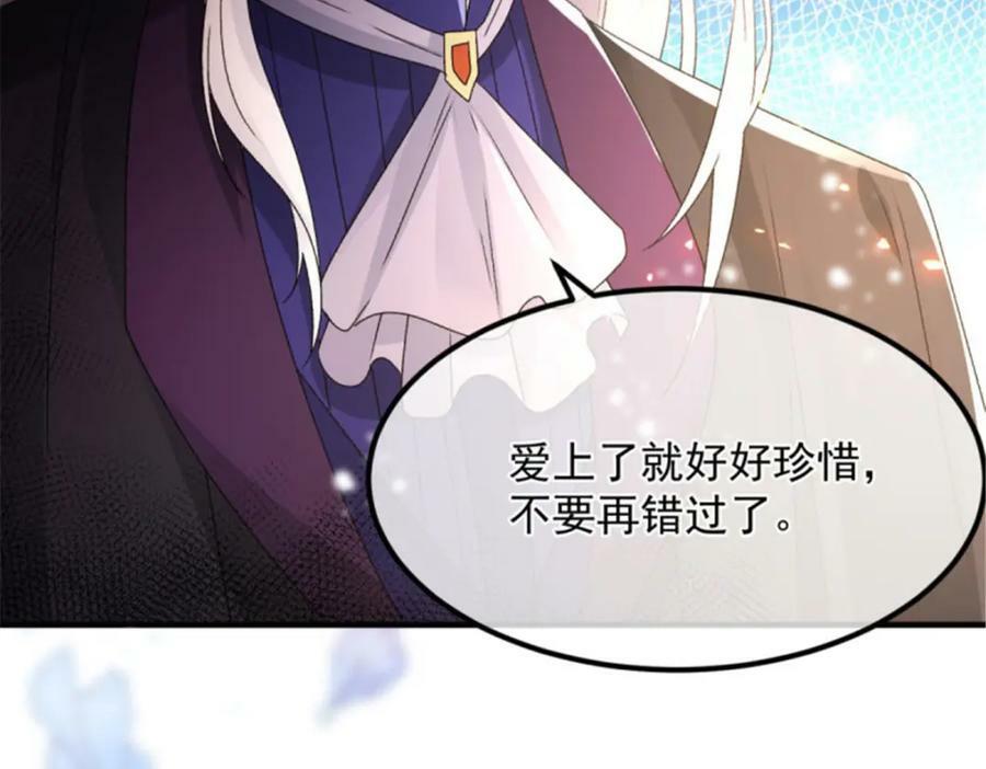 第154话 不要相信他77