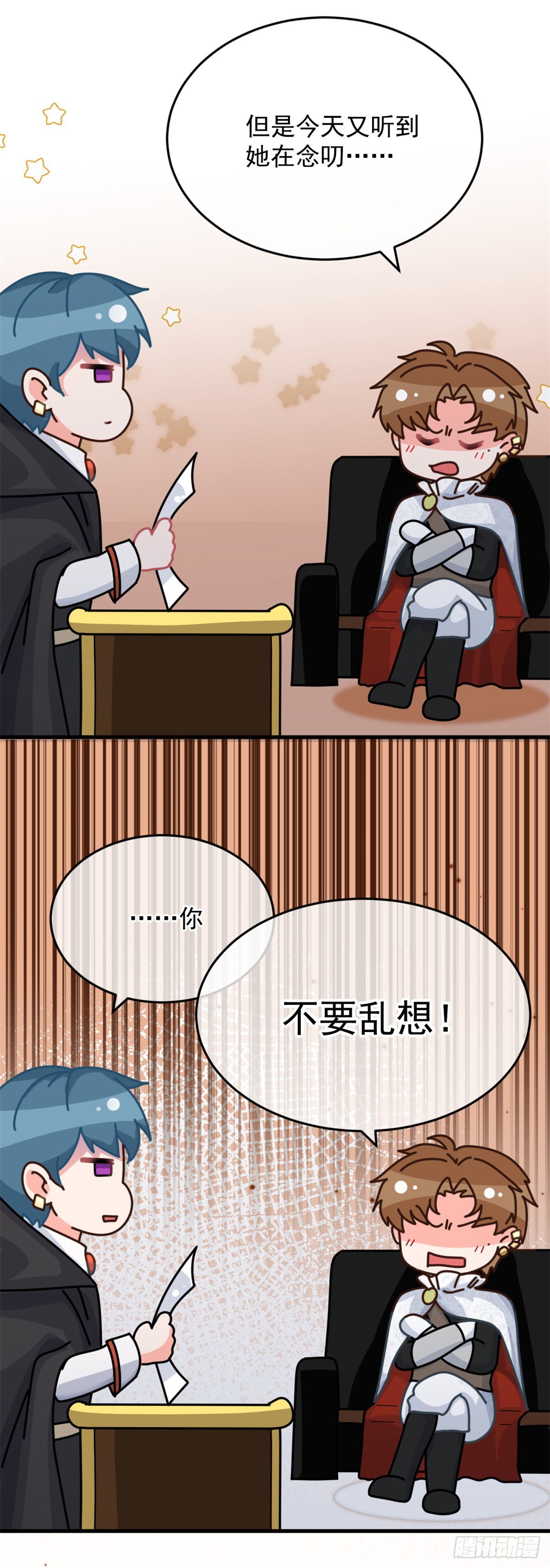 第87话 已经晚了11