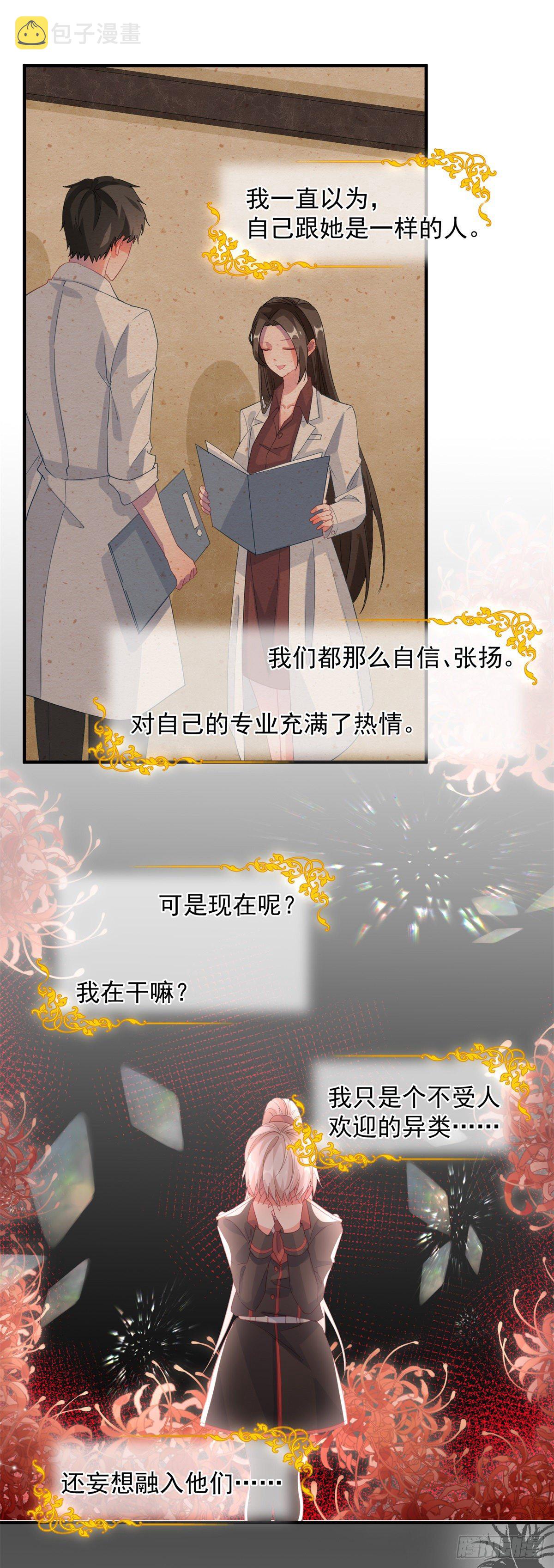 第20话 我们一起努力，好吗？10