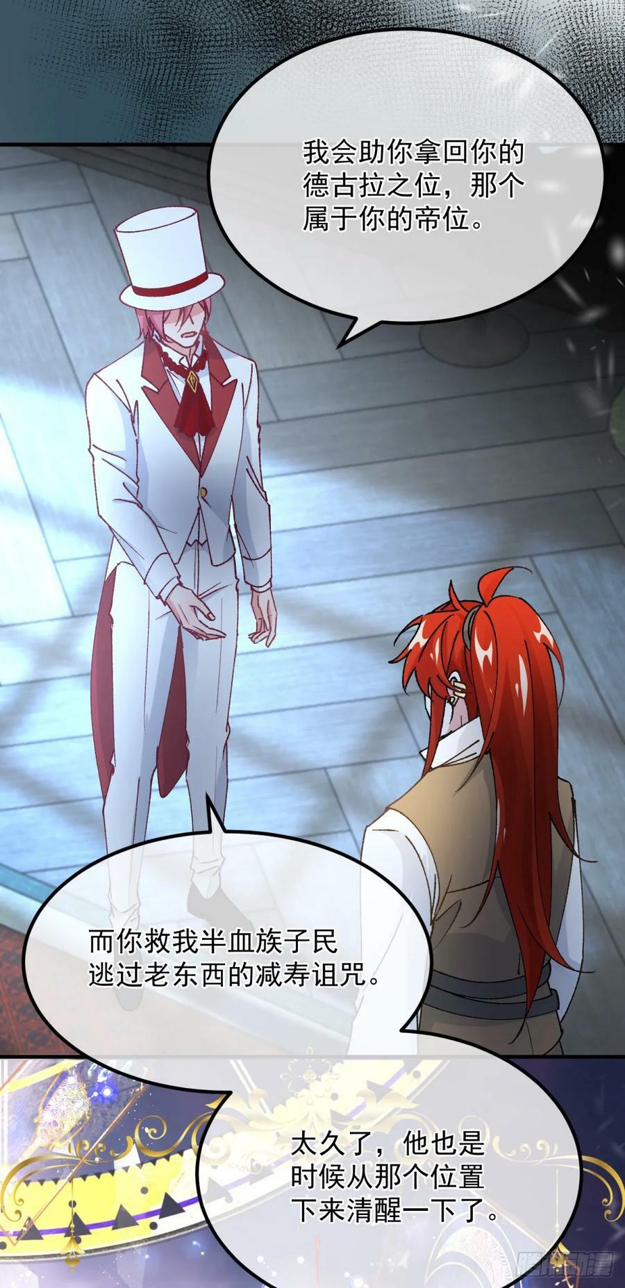 第143话 联合31