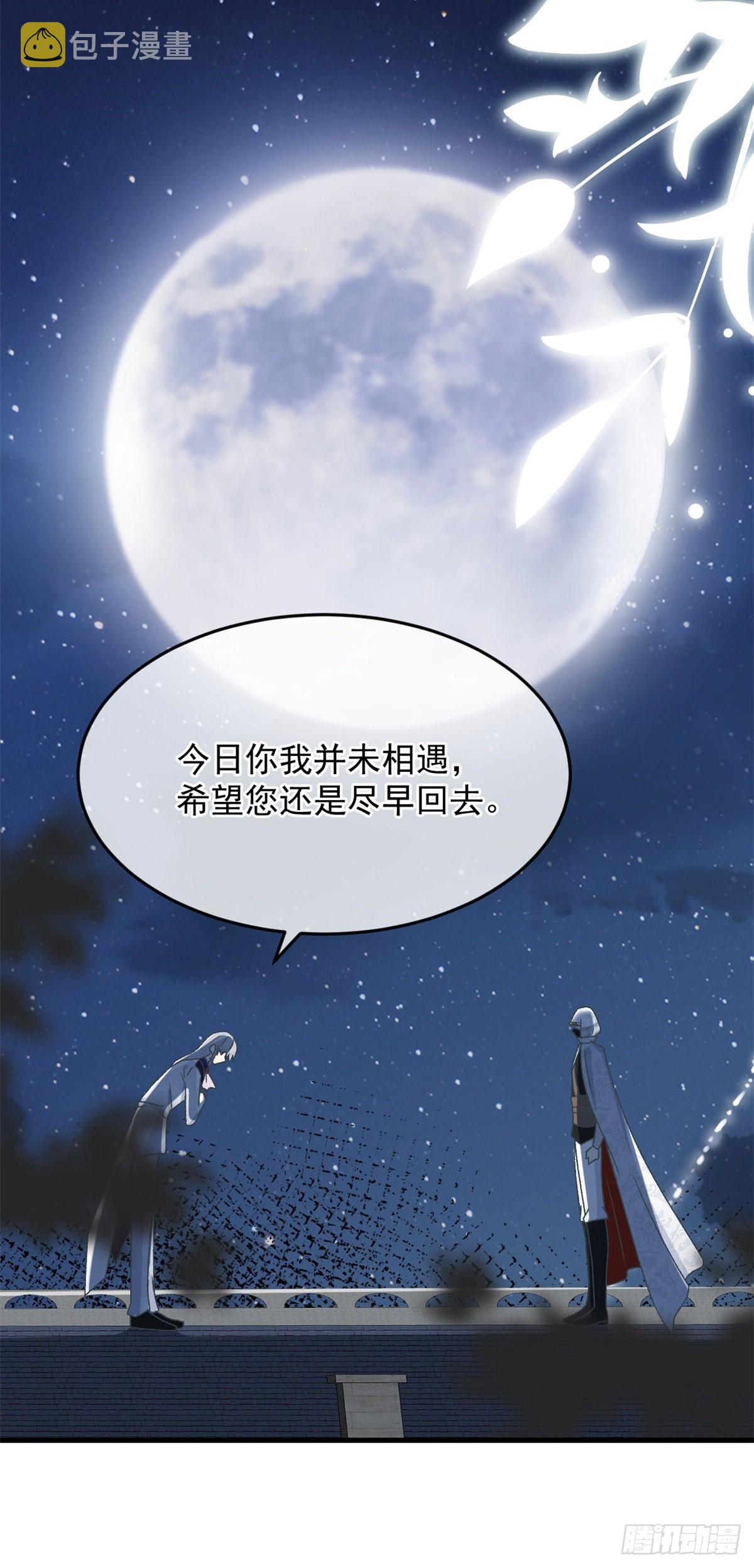 第86话 那是贝拉的心意11
