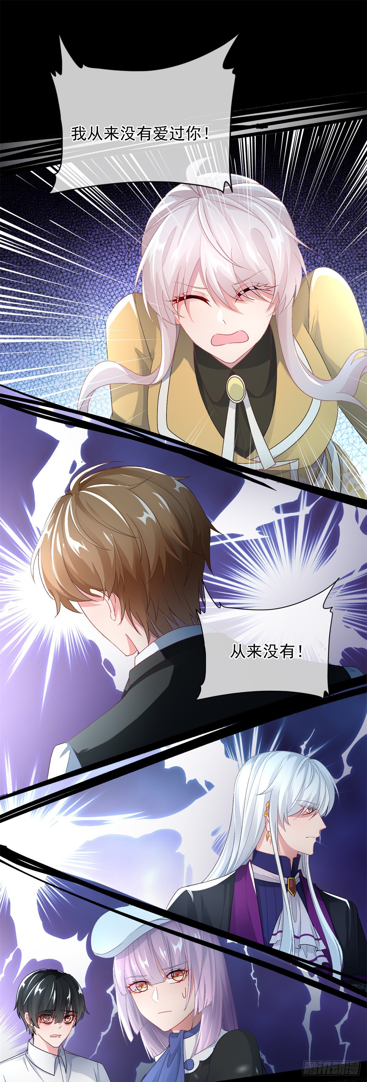 第114话 从来没有爱过32