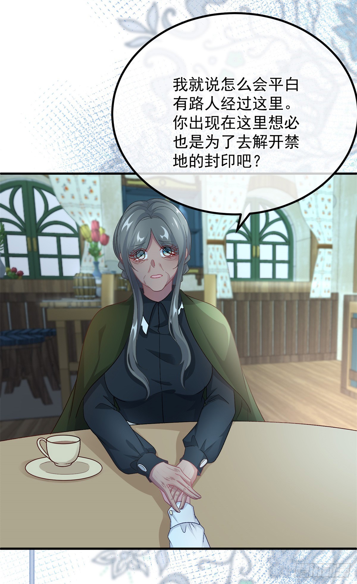 第123话 过去的公主15
