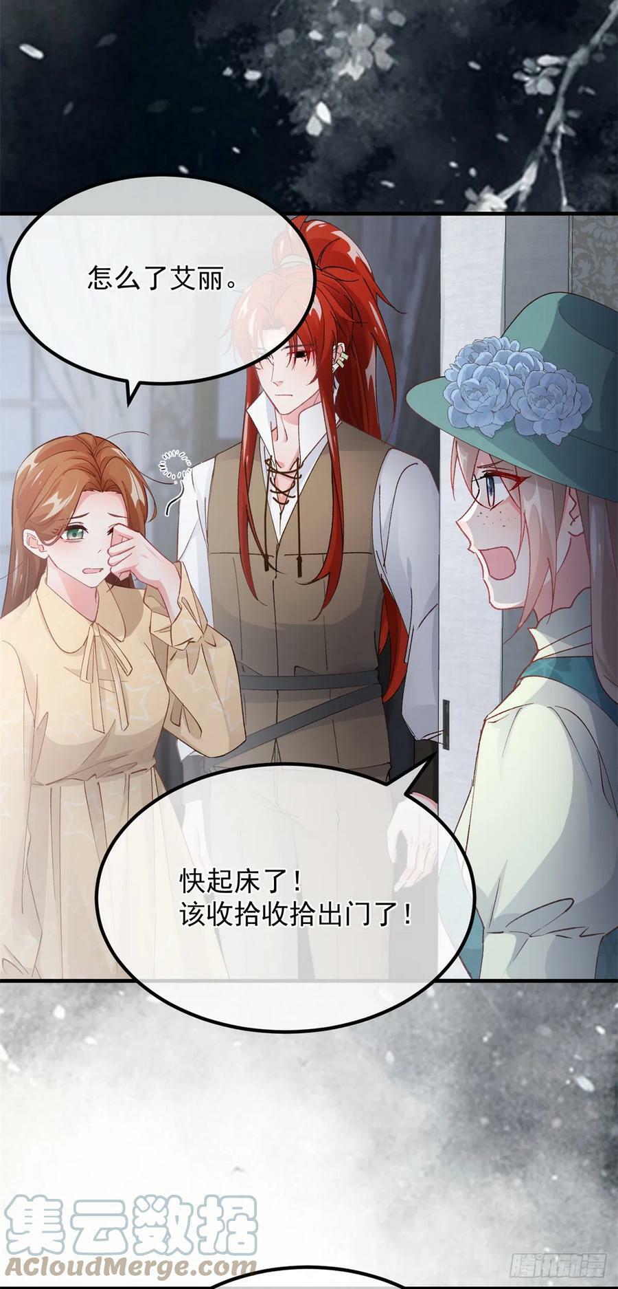 第145话 睡美人2