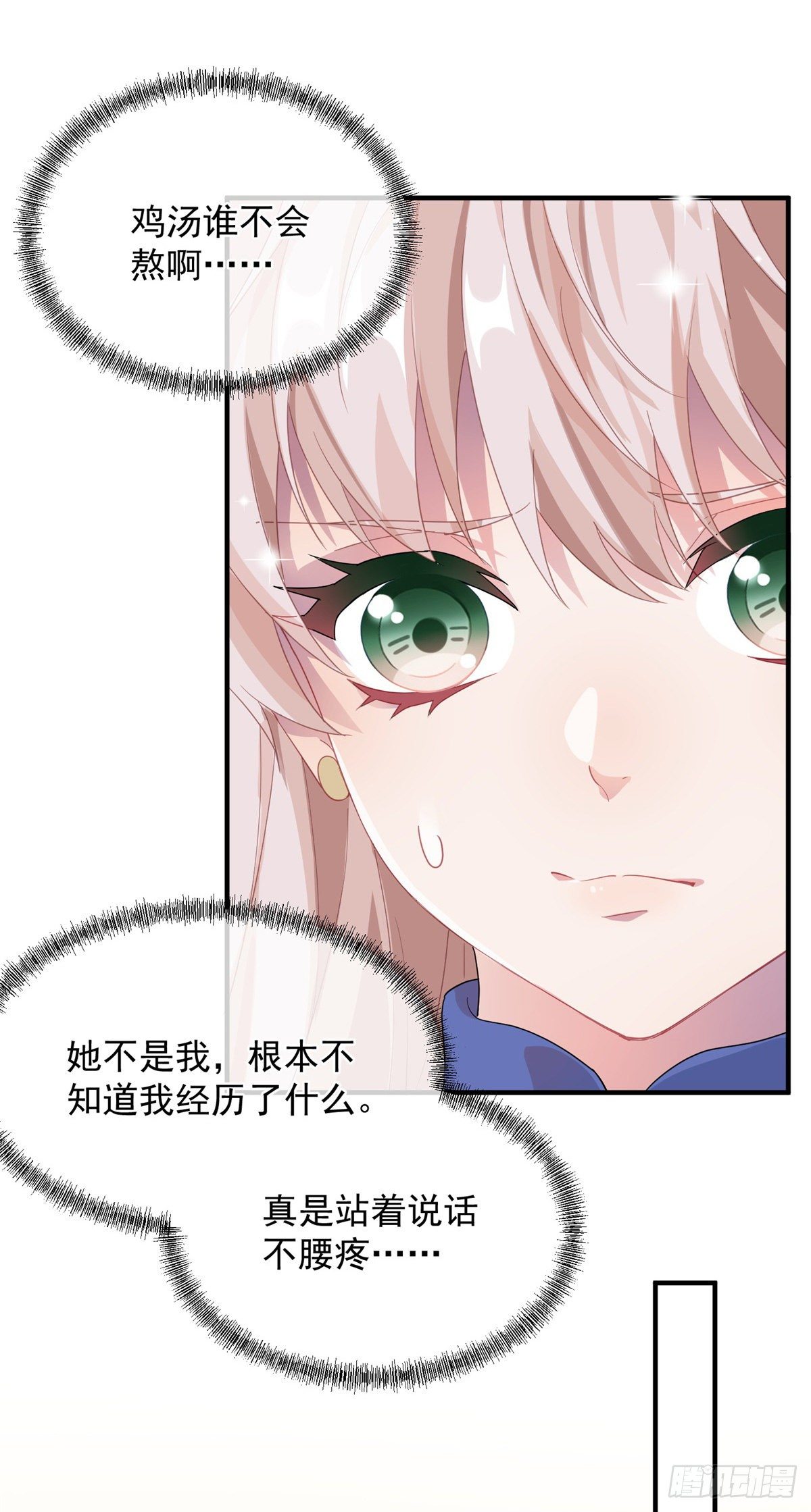 第12话 我的手不是来搓面粉的28