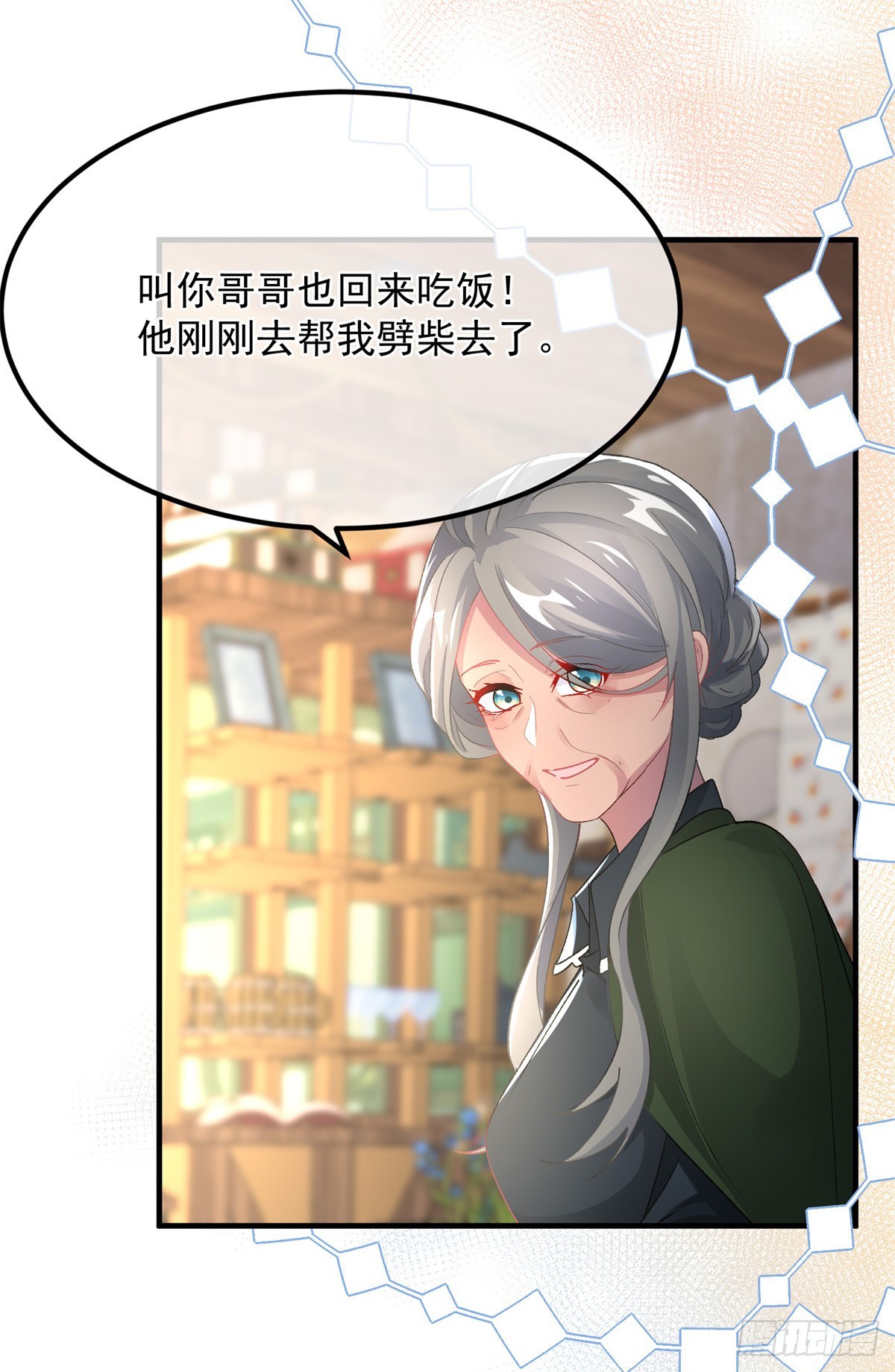 第126话 关于王后的QQ糖15