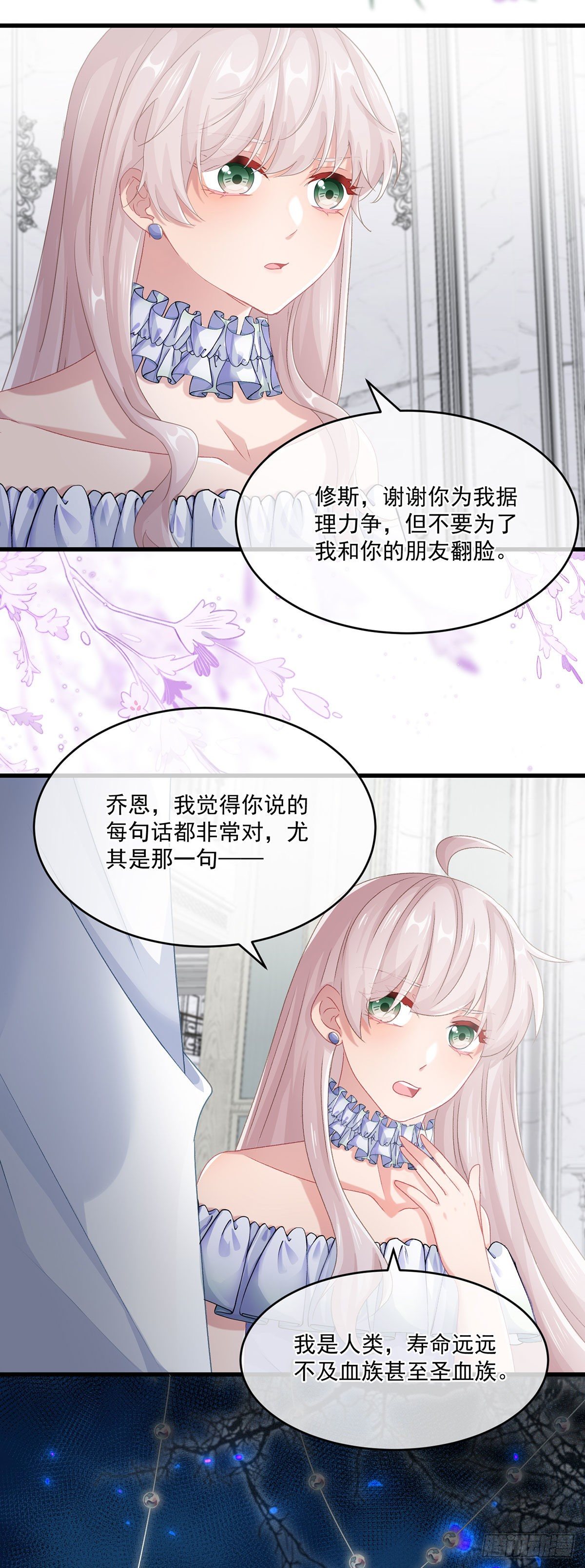 第68话 说服8