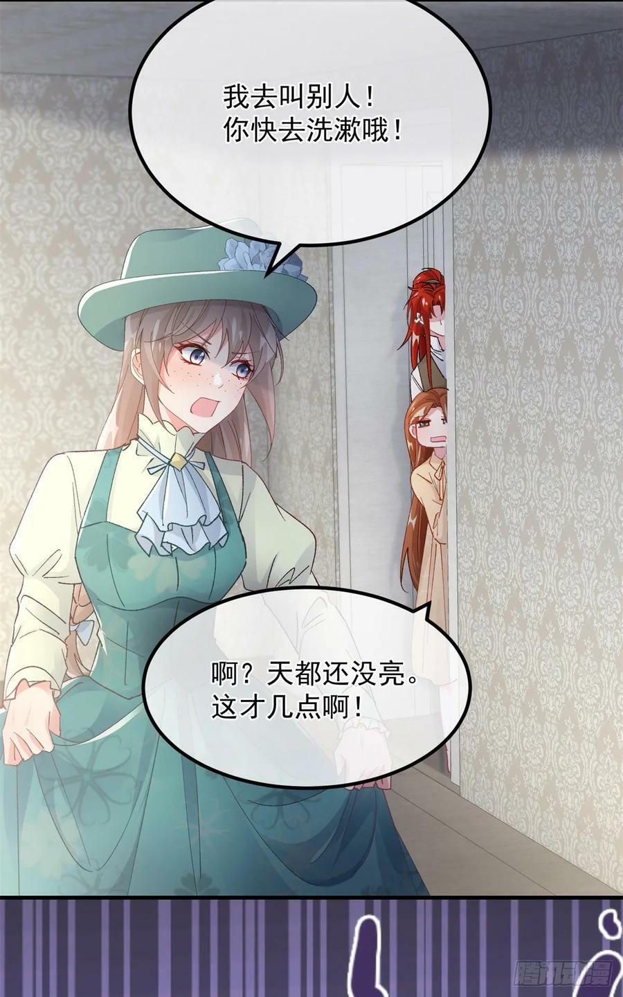 第145话 睡美人3