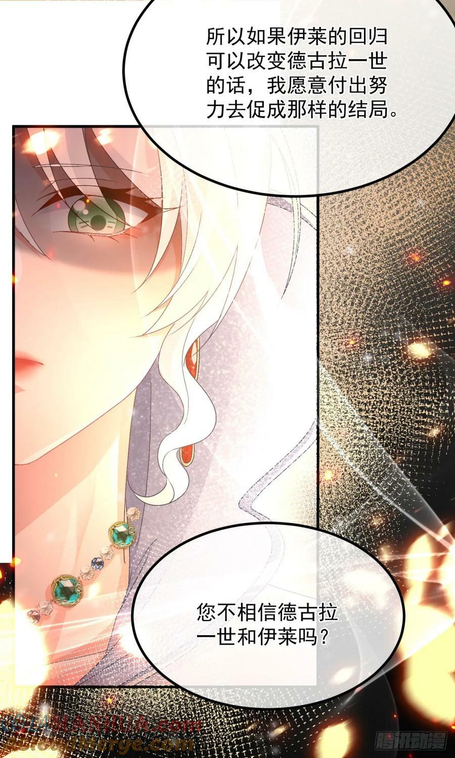 第155话 伊莱的歉意14
