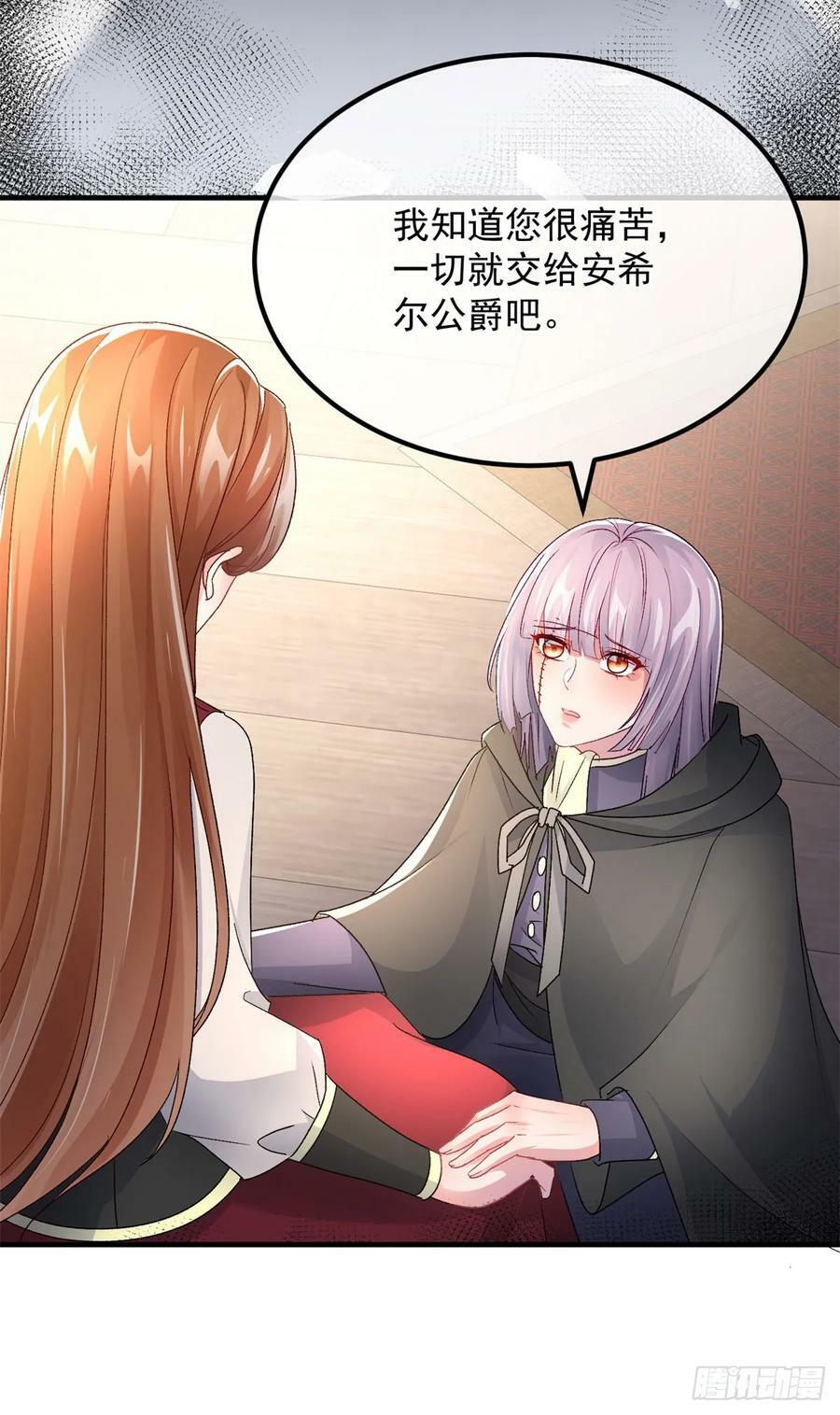 第152话 不再是被守护的公主19