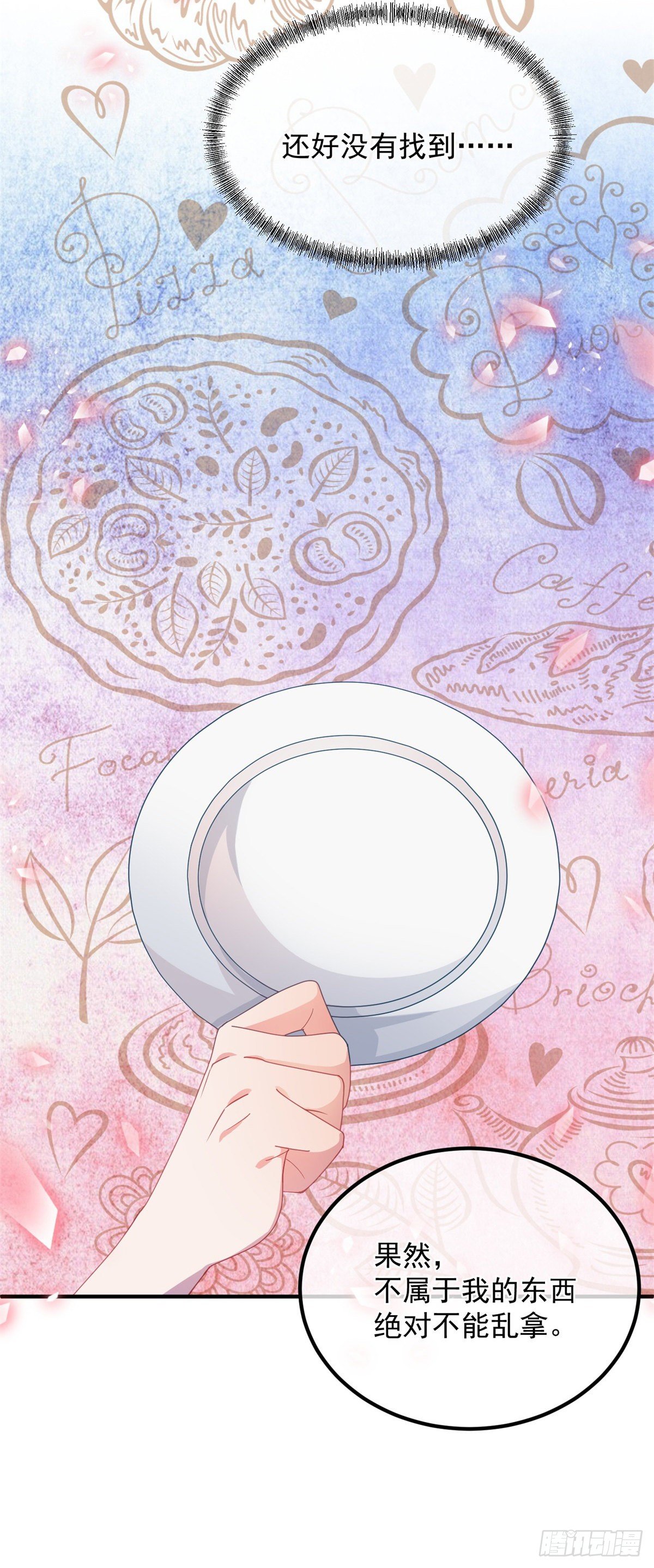 第13话 谁动了我的方程！？31