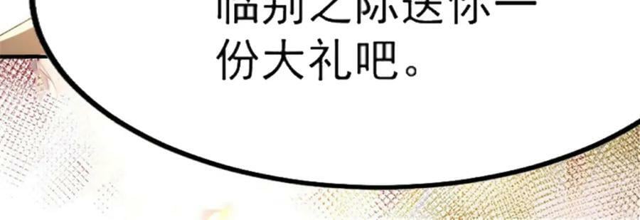 第160话 戴上王冠70