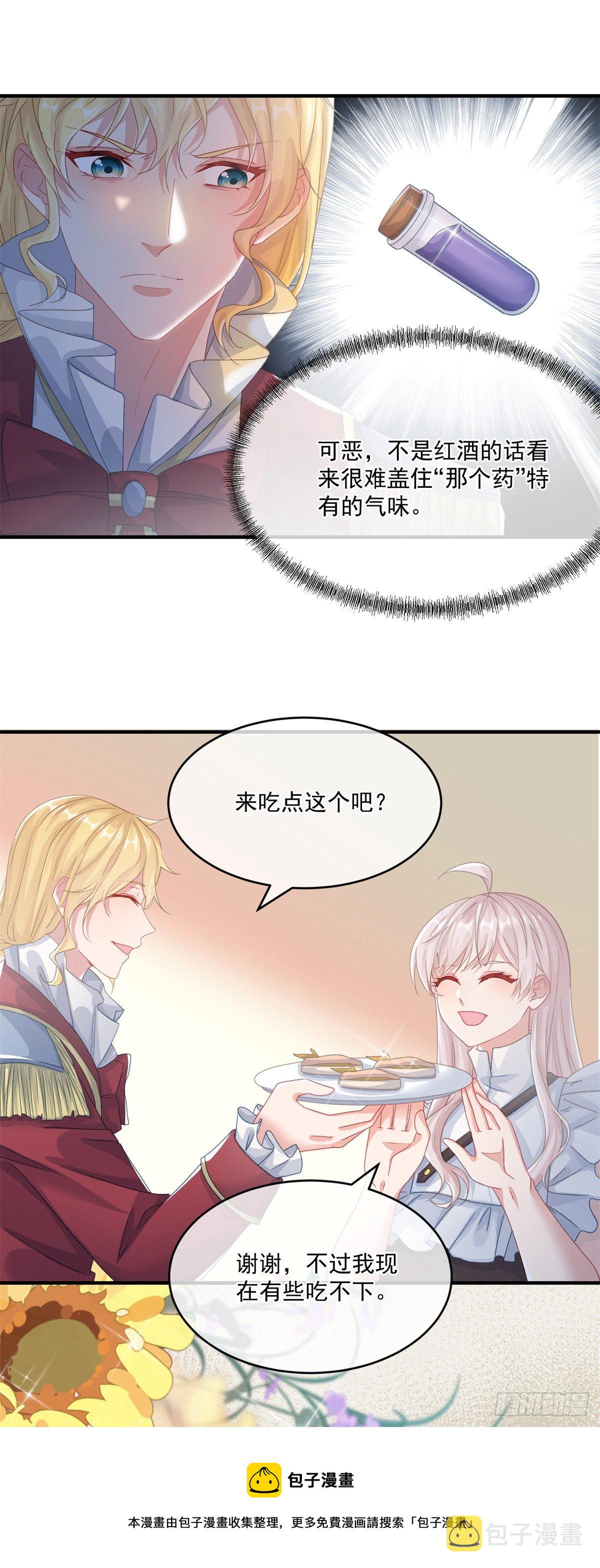 第73话 阴谋的味道4