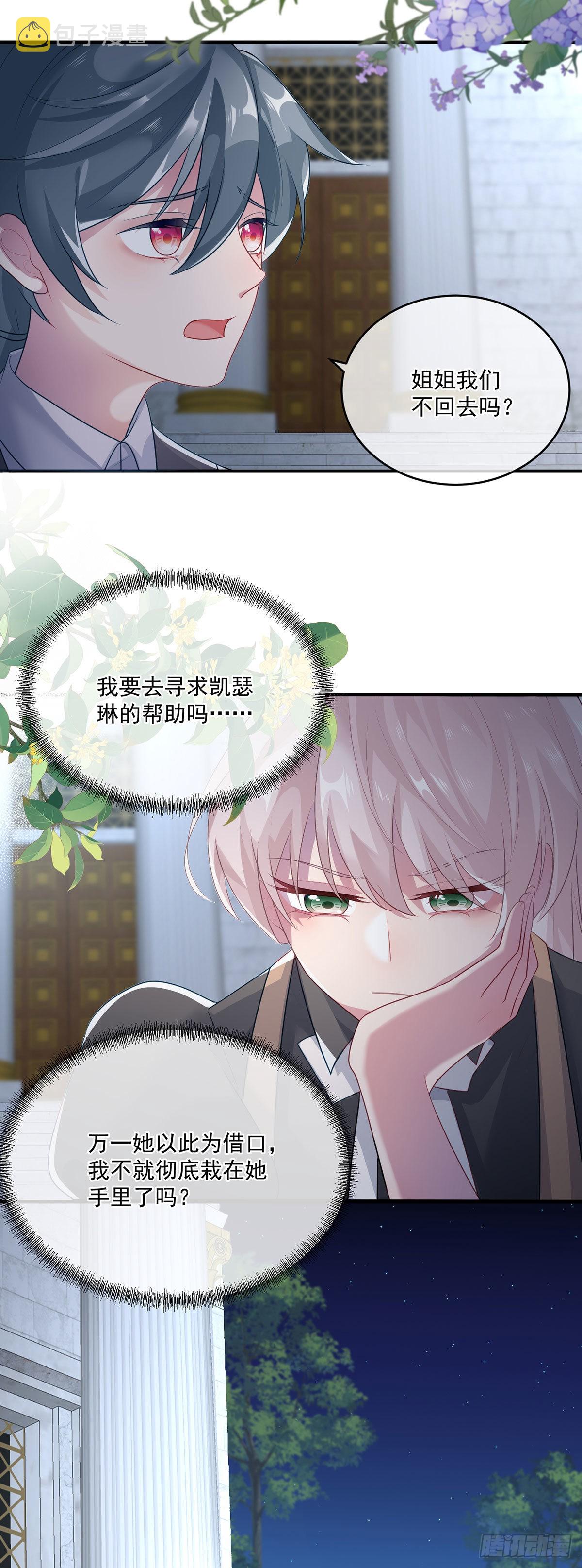 第83话 意料之外的旧敌2