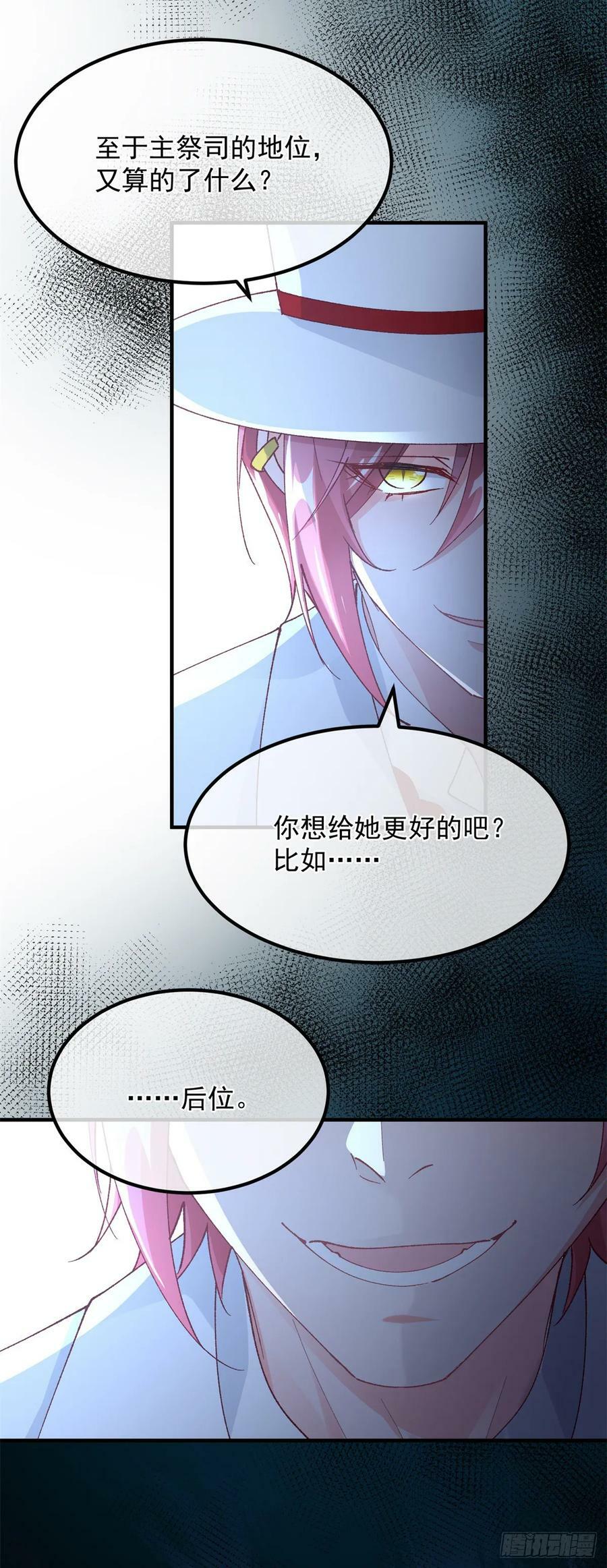 第143话 联合23