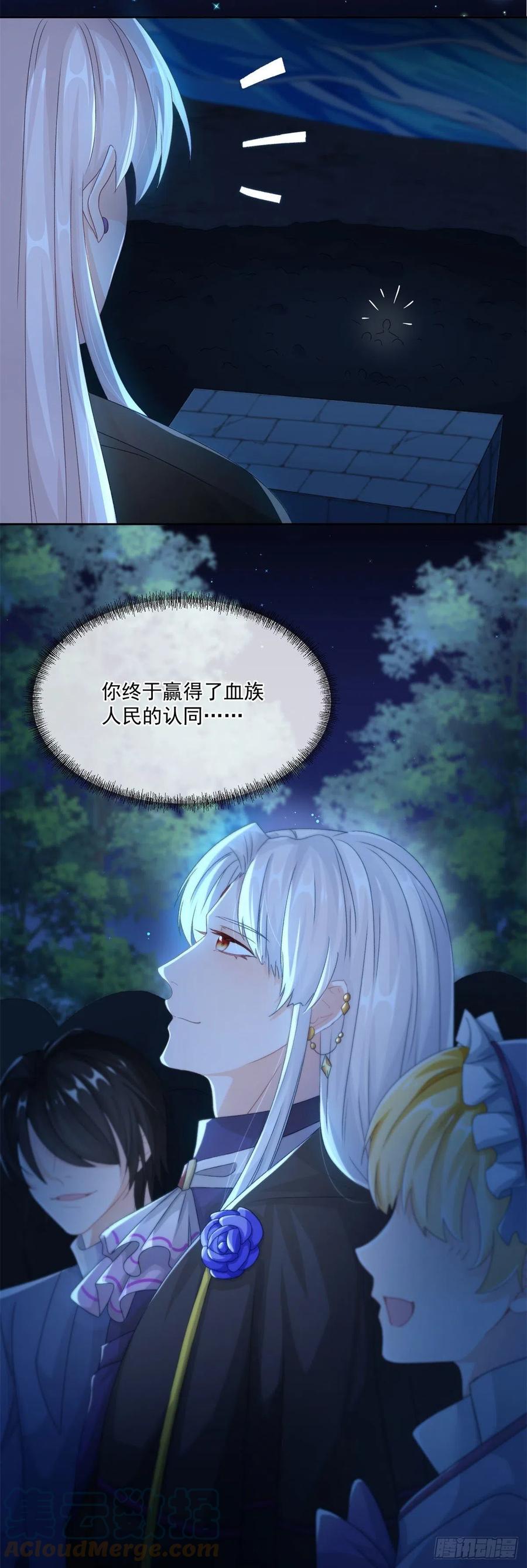 第61话 我们一个一个地杀16