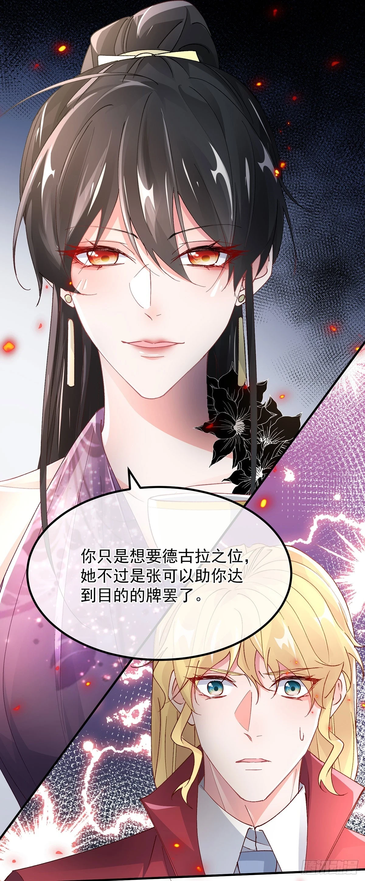 第134话 德古拉之位30