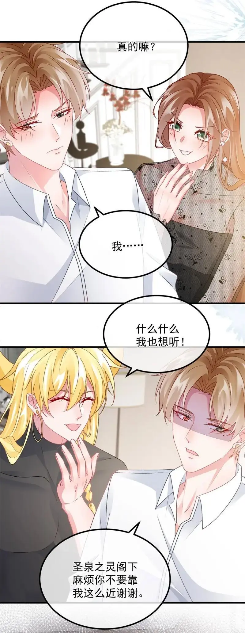 第171话 第170话 酸溜溜的安希尔23