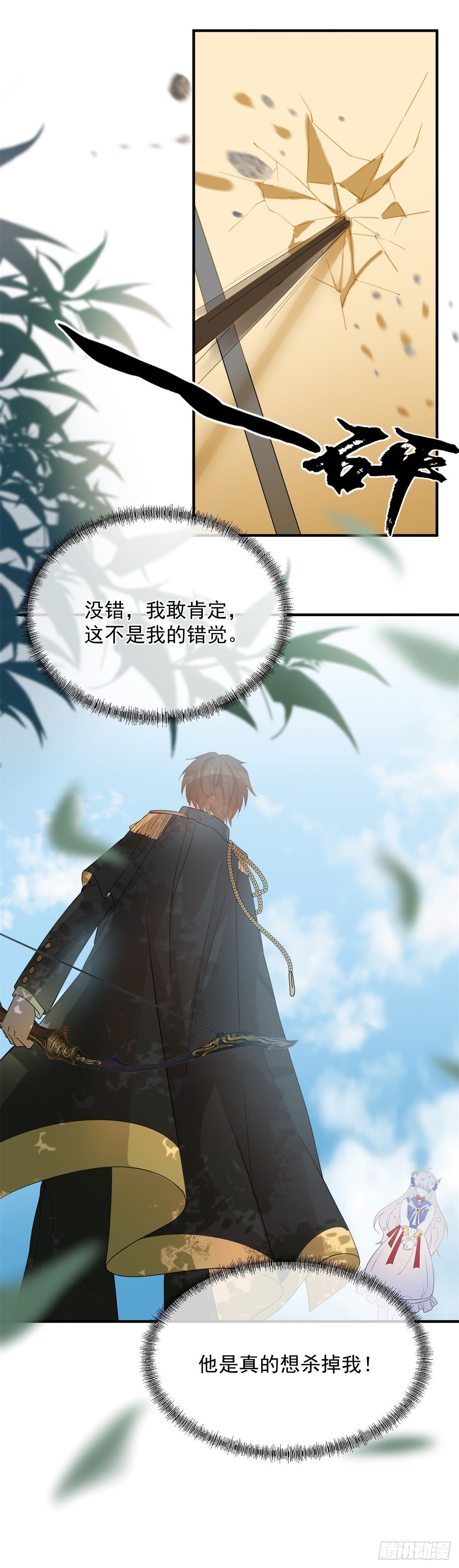 第4话 初见36