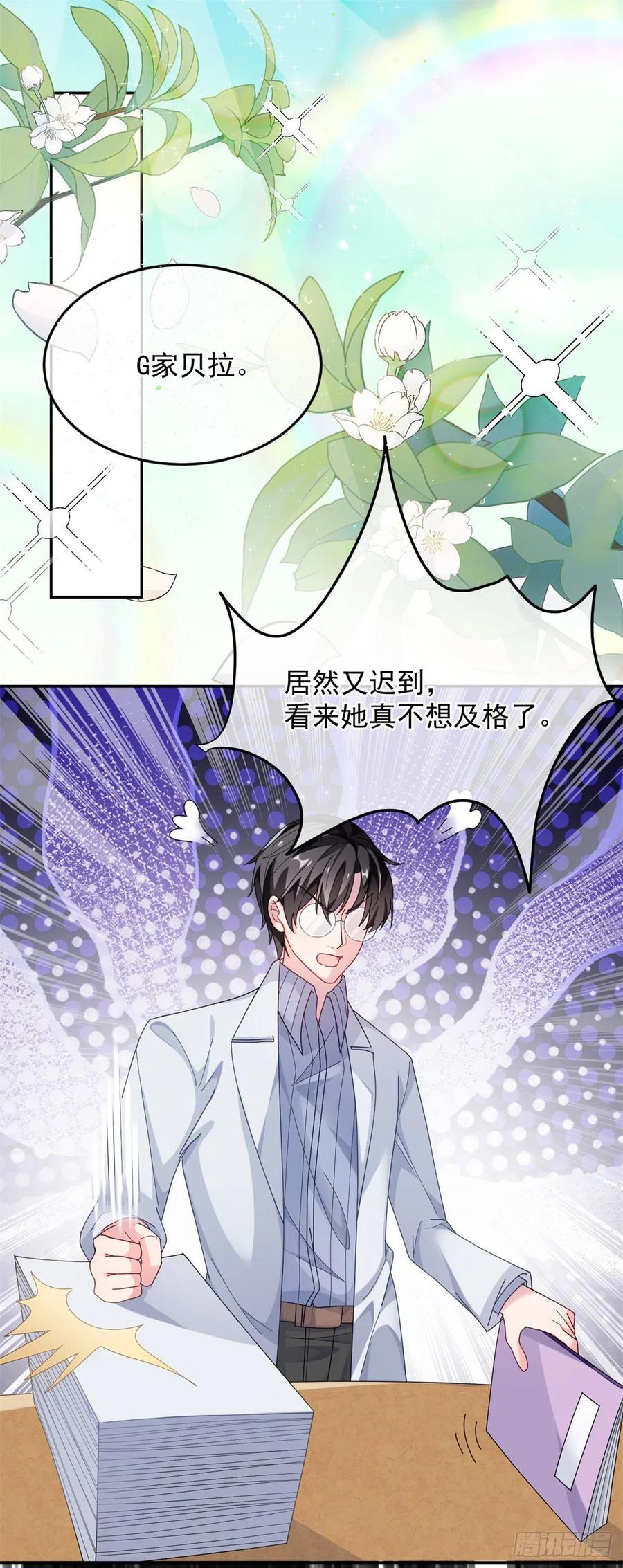 第42话 成为占星师！1