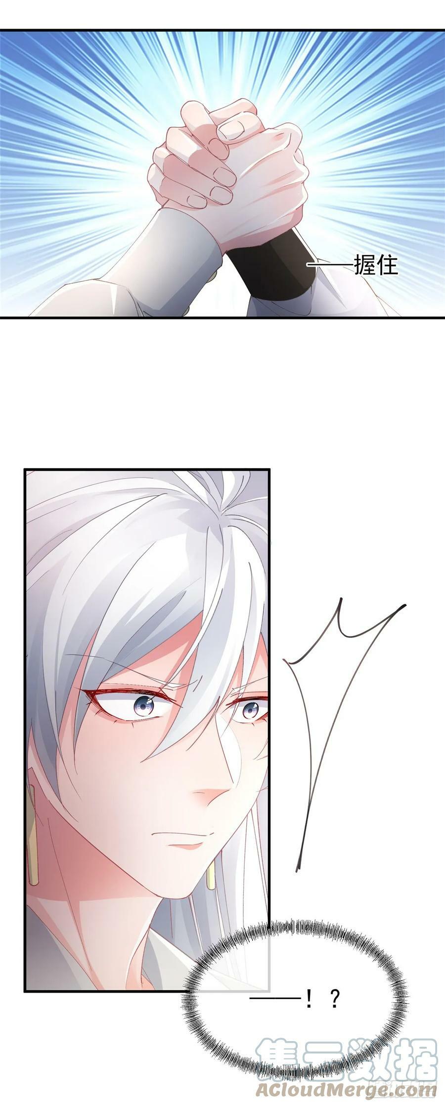 第139话 掰手腕大赛6