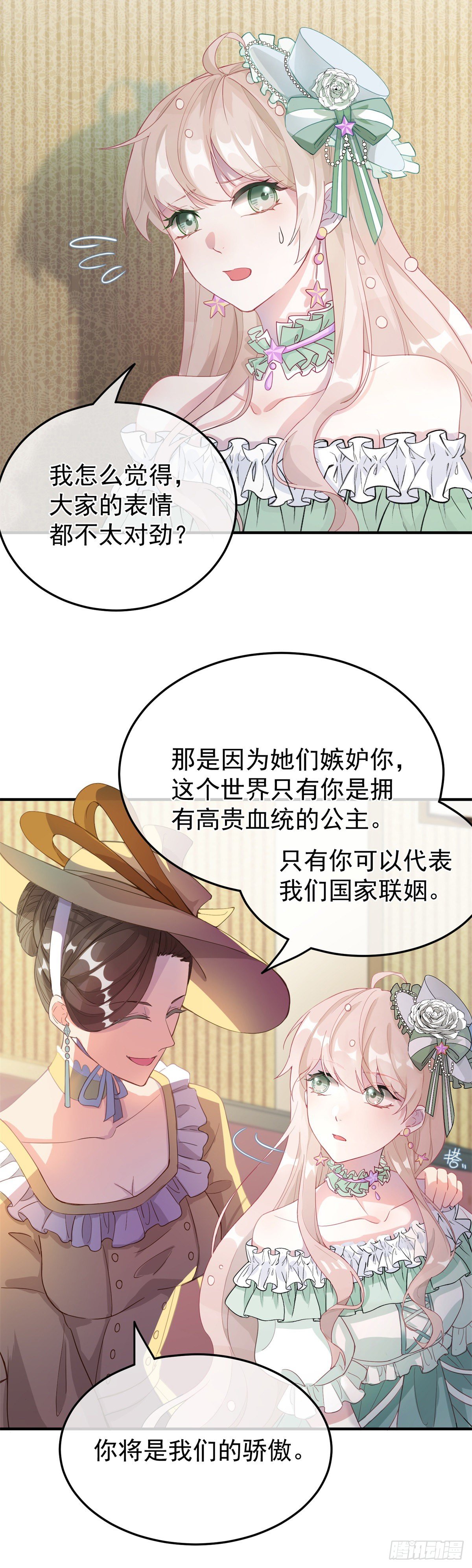 第1话 上天赐我一个美男吧！26