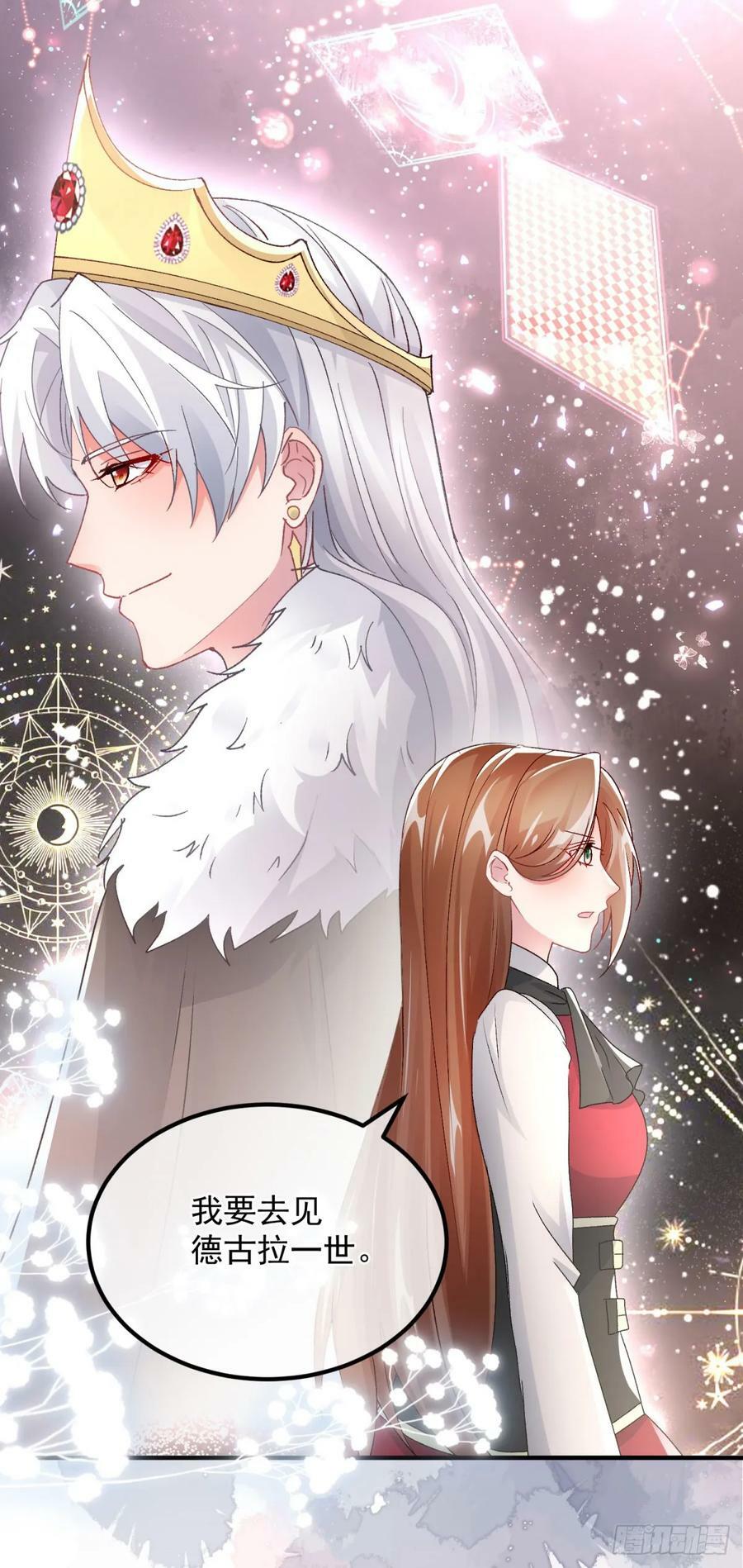 第152话 不再是被守护的公主21