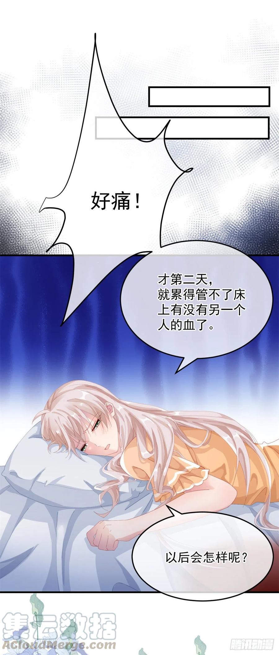 第35话 我在担心你20