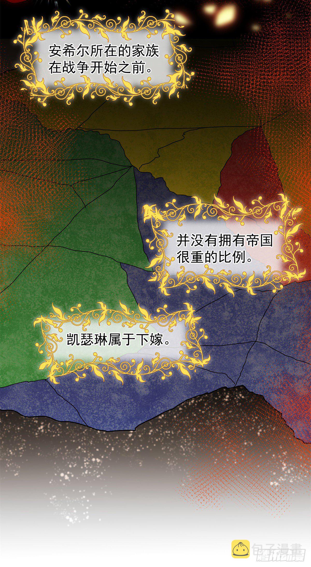 第21话 好像被孤立了？！9
