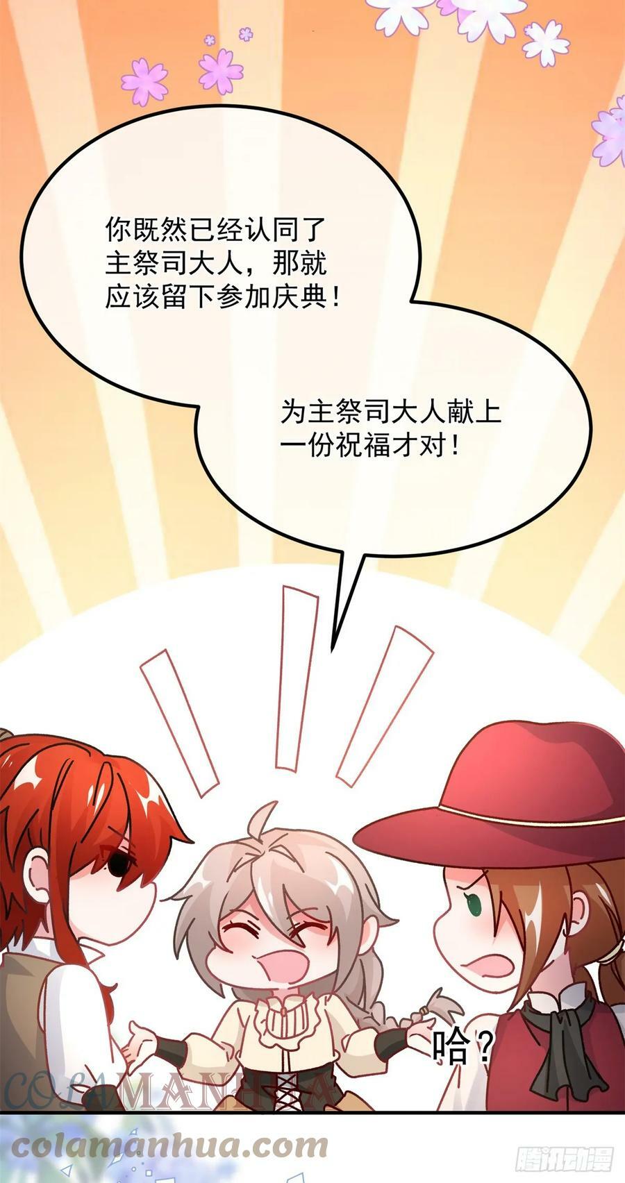 第137话 择日不如撞日24