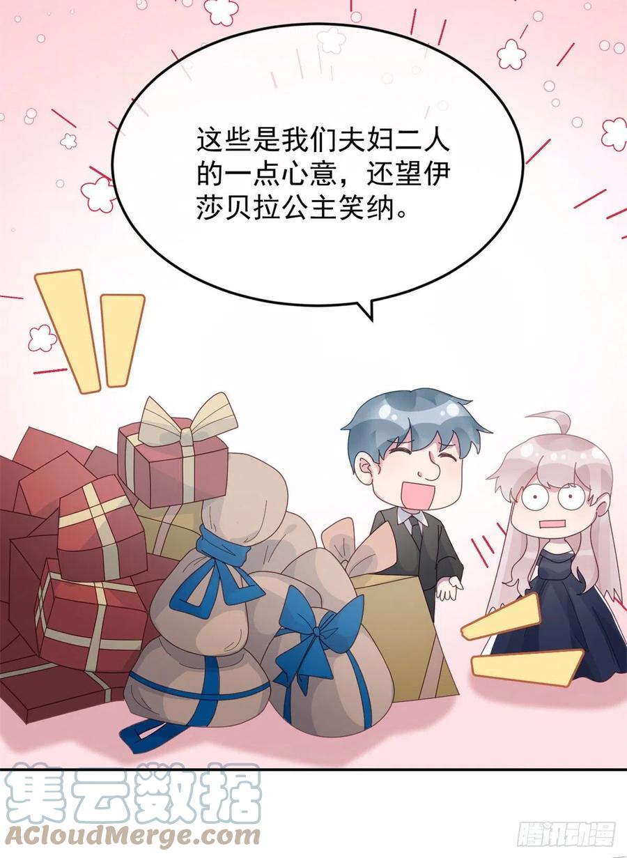 第57话 小朋友你调查到了什么8