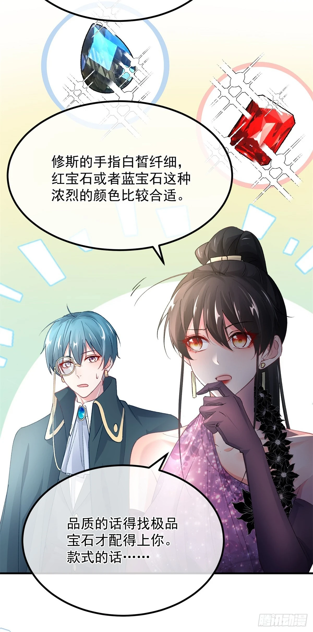 第135话 差点被发现22