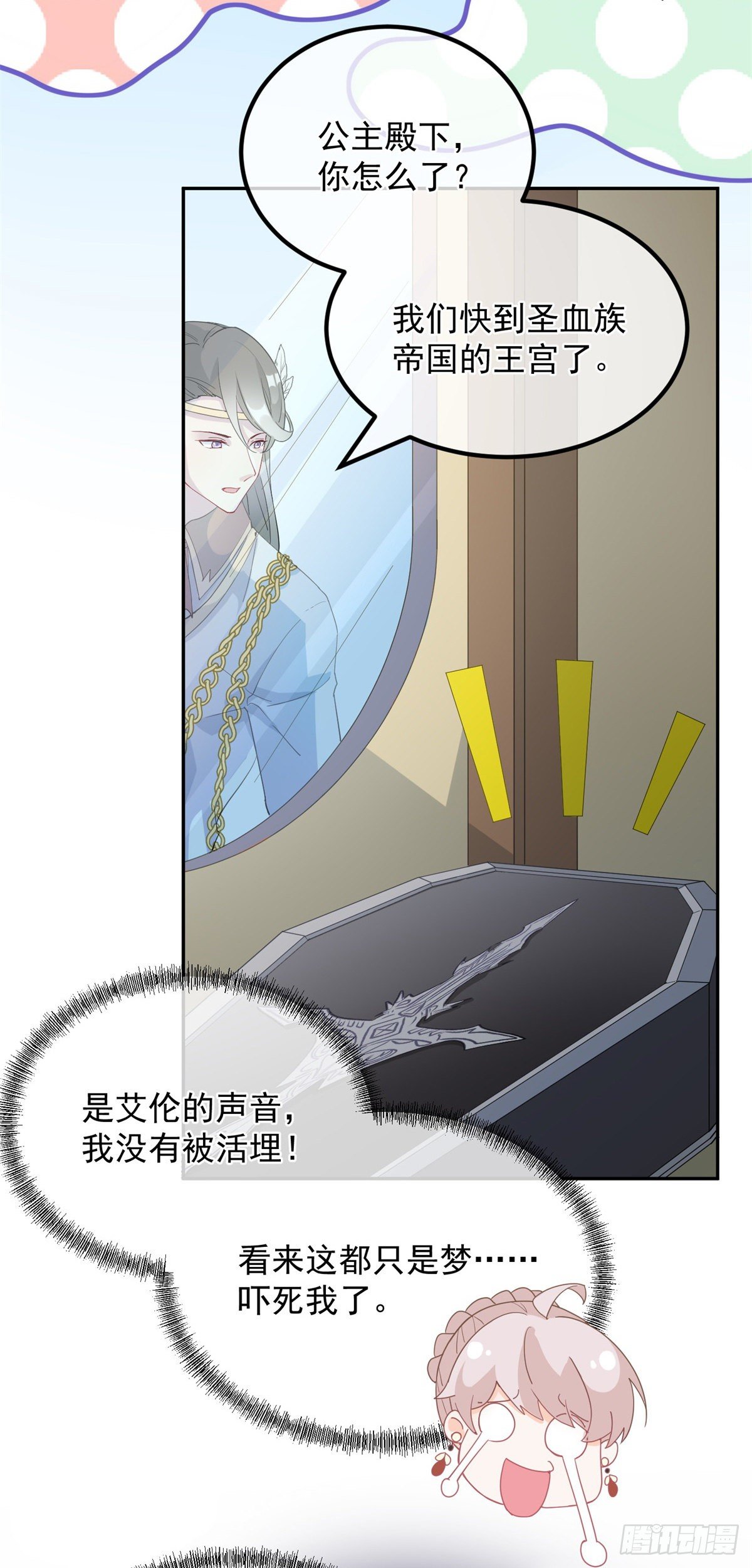 第3话 圣血族帝国3