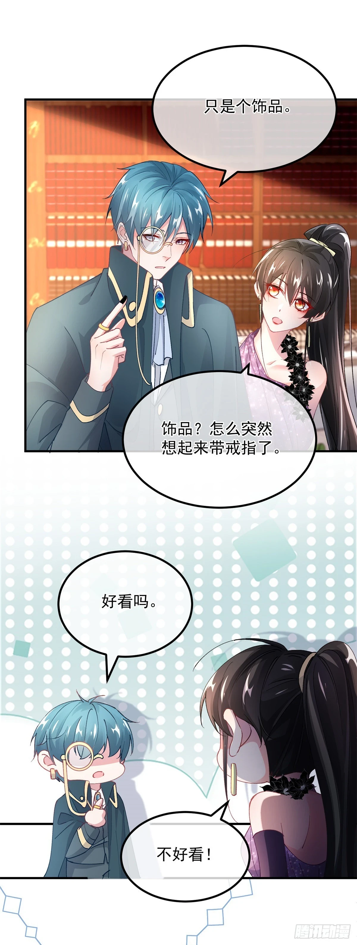 第135话 差点被发现20