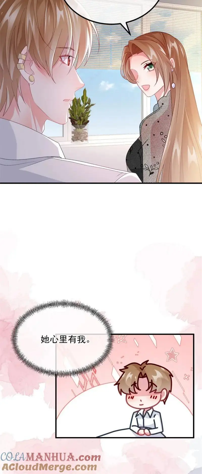 第171话 第170话 酸溜溜的安希尔12
