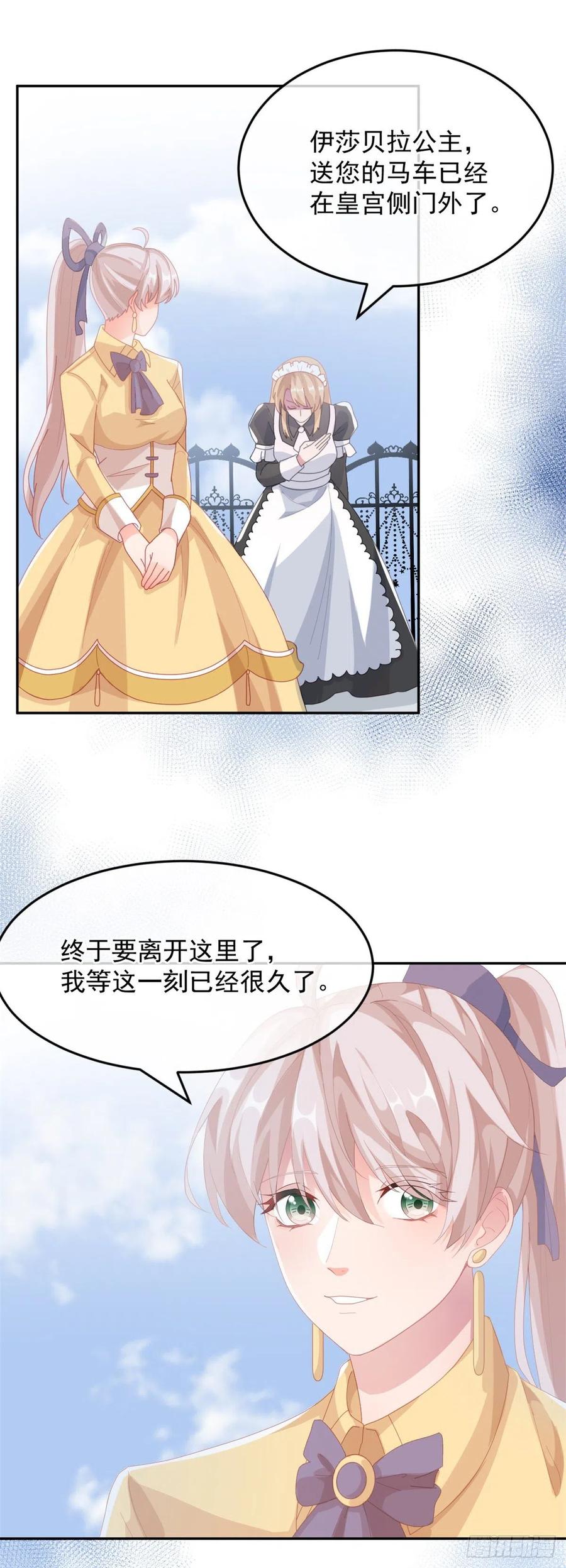 第28话 出发，新征程！1